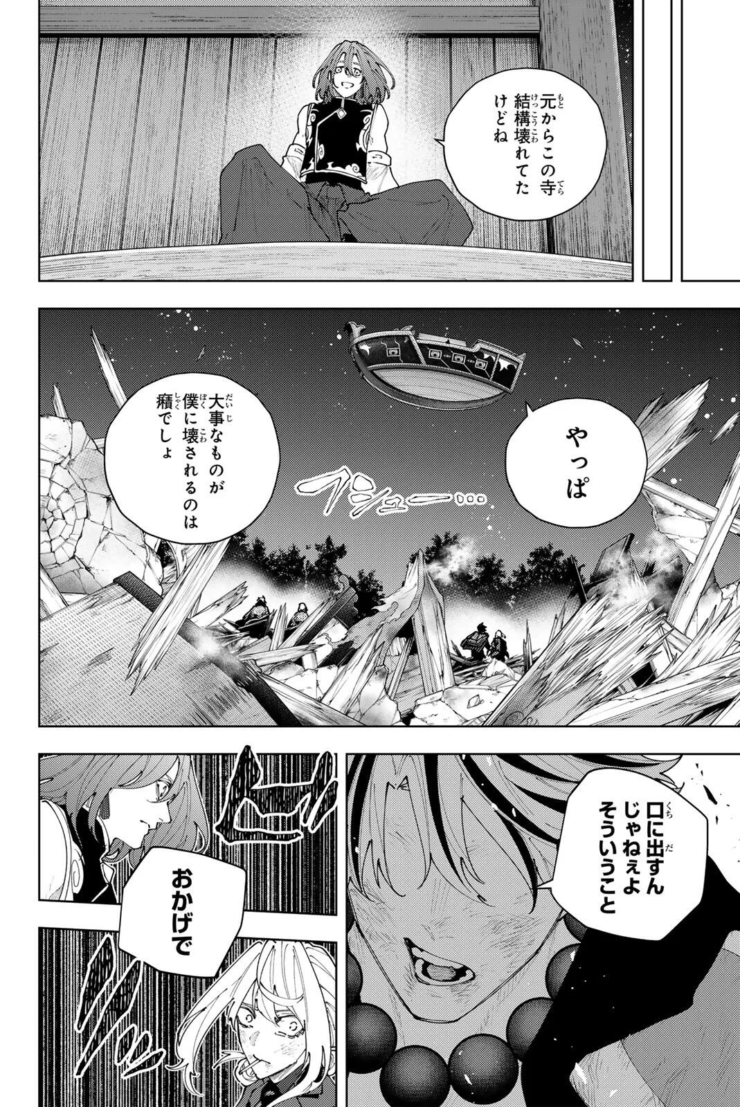 K-9: Keishichou Kouanbu Kouan Dai 9-ka Inou Taisaku Gakari Chap 63 - Next Chap 64