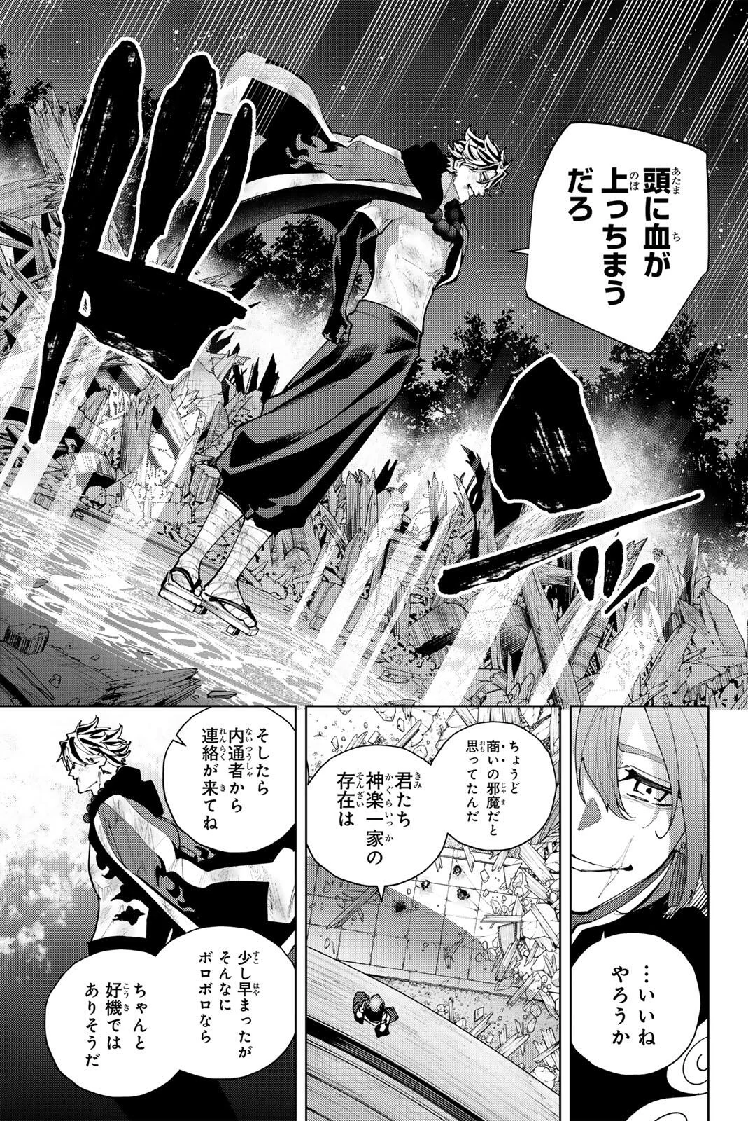 K-9: Keishichou Kouanbu Kouan Dai 9-ka Inou Taisaku Gakari Chap 63 - Next Chap 64