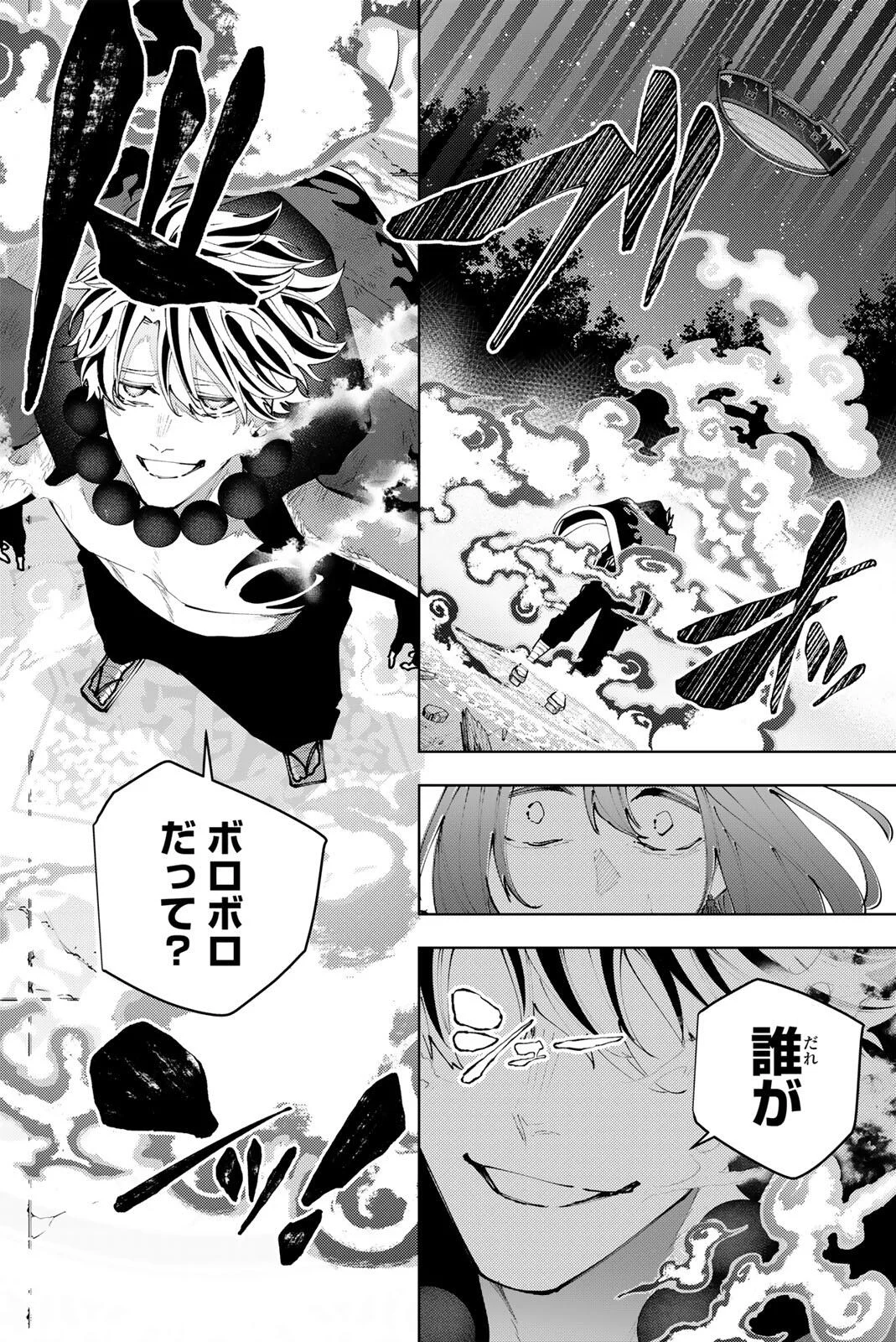 K-9: Keishichou Kouanbu Kouan Dai 9-ka Inou Taisaku Gakari Chap 63 - Next Chap 64