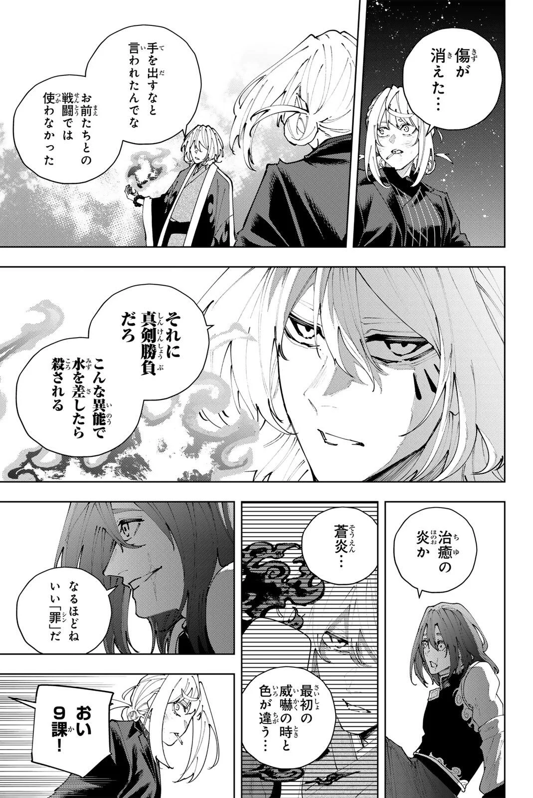 K-9: Keishichou Kouanbu Kouan Dai 9-ka Inou Taisaku Gakari Chap 63 - Next Chap 64