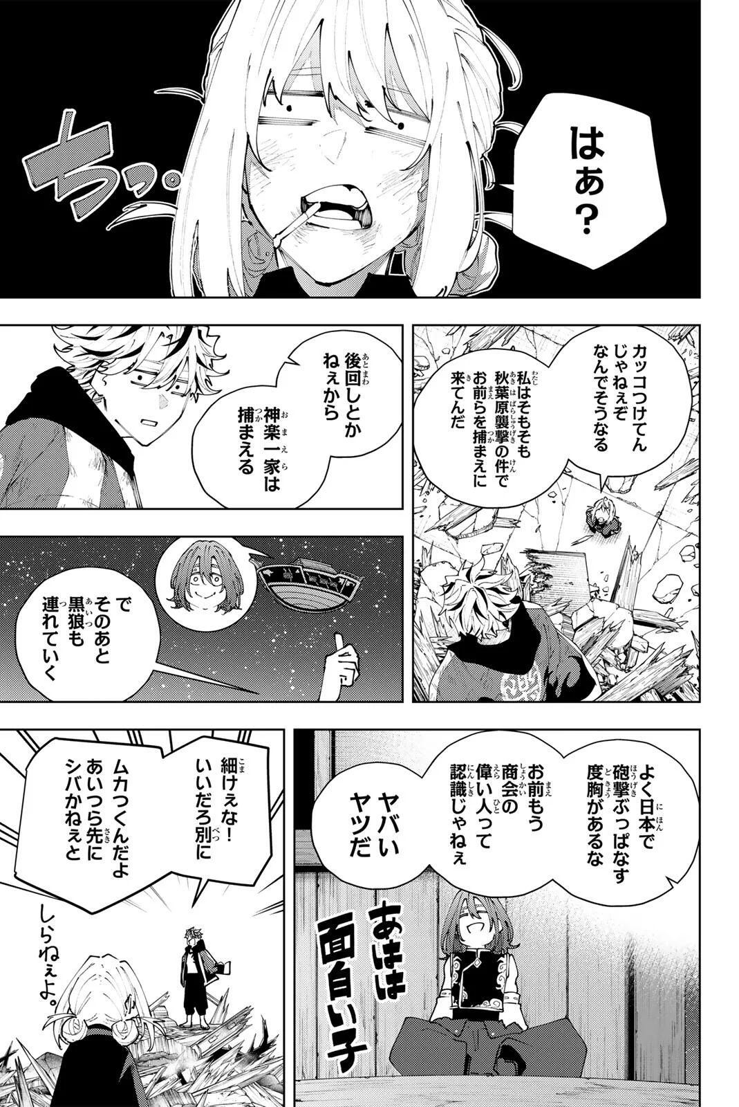 K-9: Keishichou Kouanbu Kouan Dai 9-ka Inou Taisaku Gakari Chap 63 - Next Chap 64