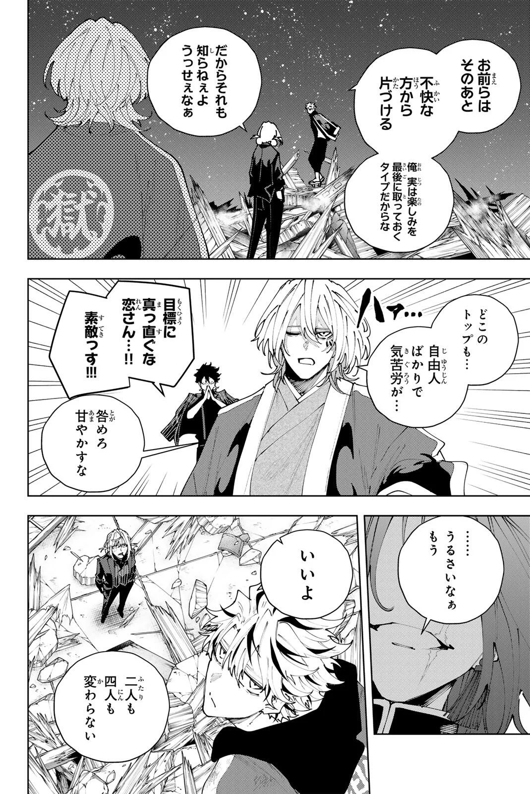 K-9: Keishichou Kouanbu Kouan Dai 9-ka Inou Taisaku Gakari Chap 63 - Next Chap 64