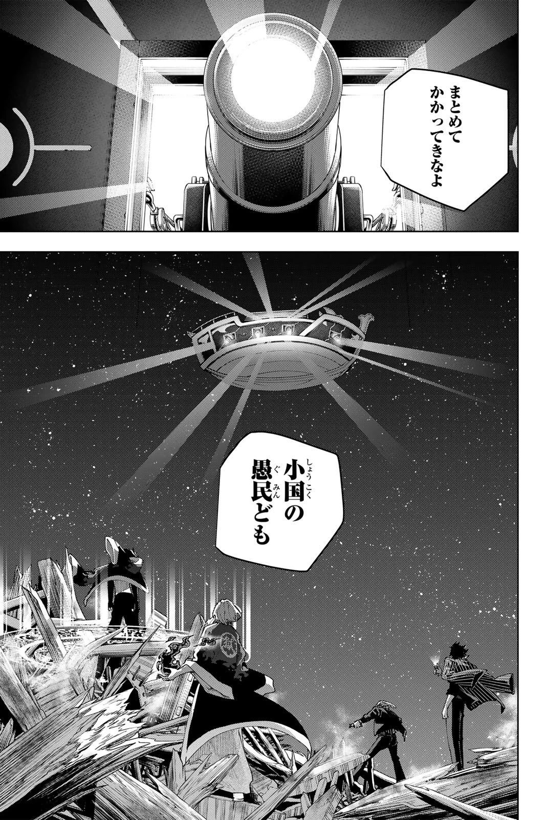 K-9: Keishichou Kouanbu Kouan Dai 9-ka Inou Taisaku Gakari Chap 63 - Next Chap 64