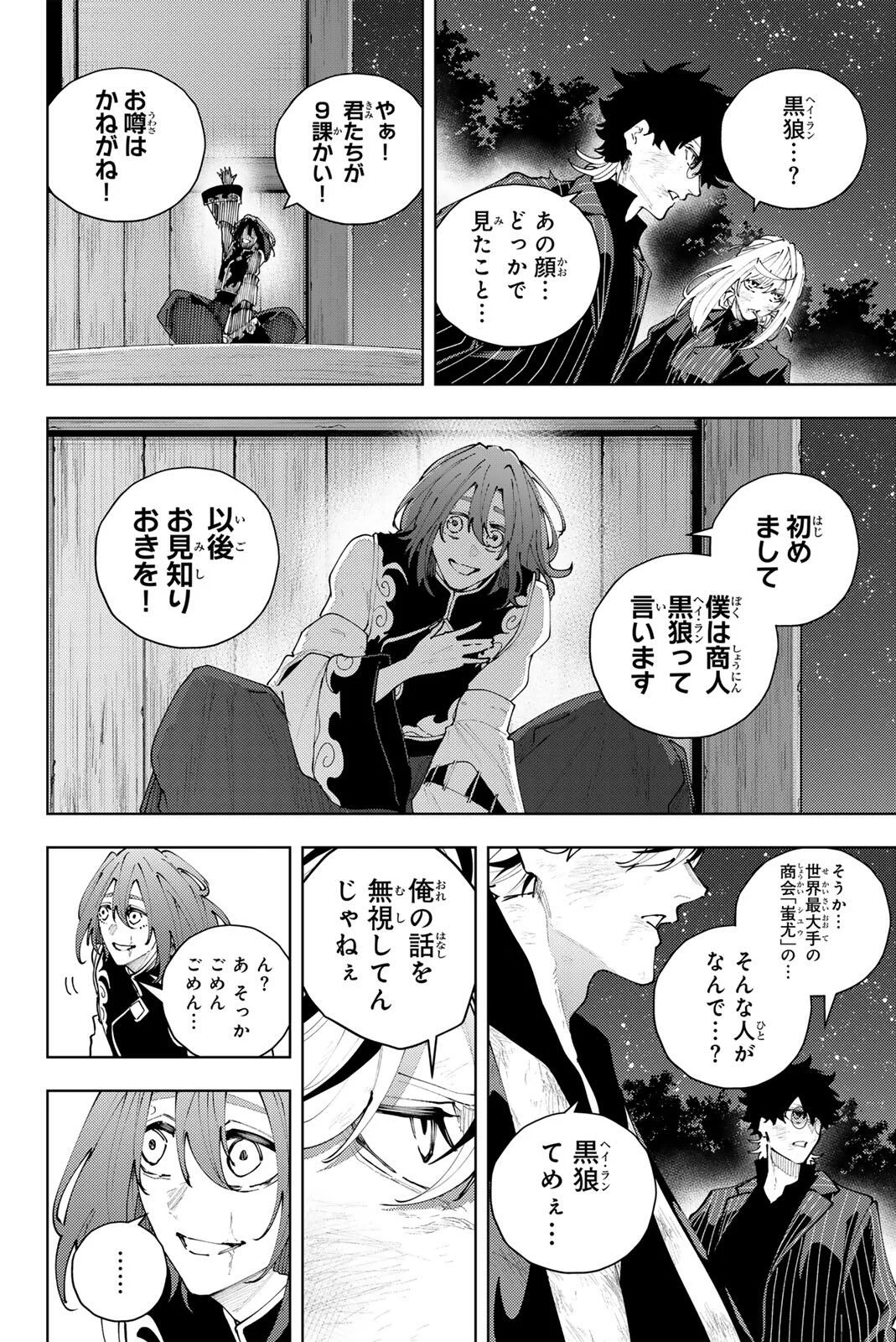 K-9: Keishichou Kouanbu Kouan Dai 9-ka Inou Taisaku Gakari Chap 63 - Next Chap 64