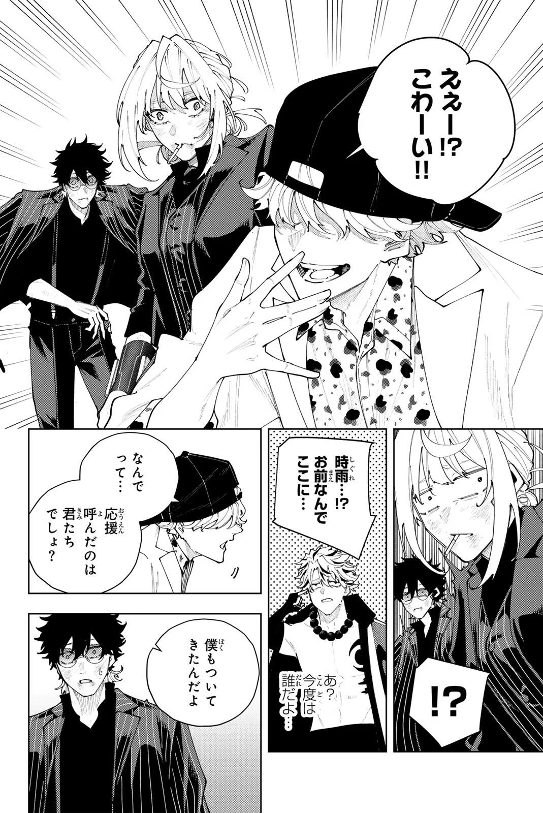 K-9: Keishichou Kouanbu Kouan Dai 9-ka Inou Taisaku Gakari Chap 63 - Next Chap 64