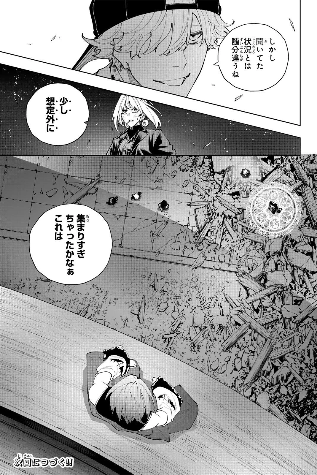K-9: Keishichou Kouanbu Kouan Dai 9-ka Inou Taisaku Gakari Chap 63 - Next Chap 64