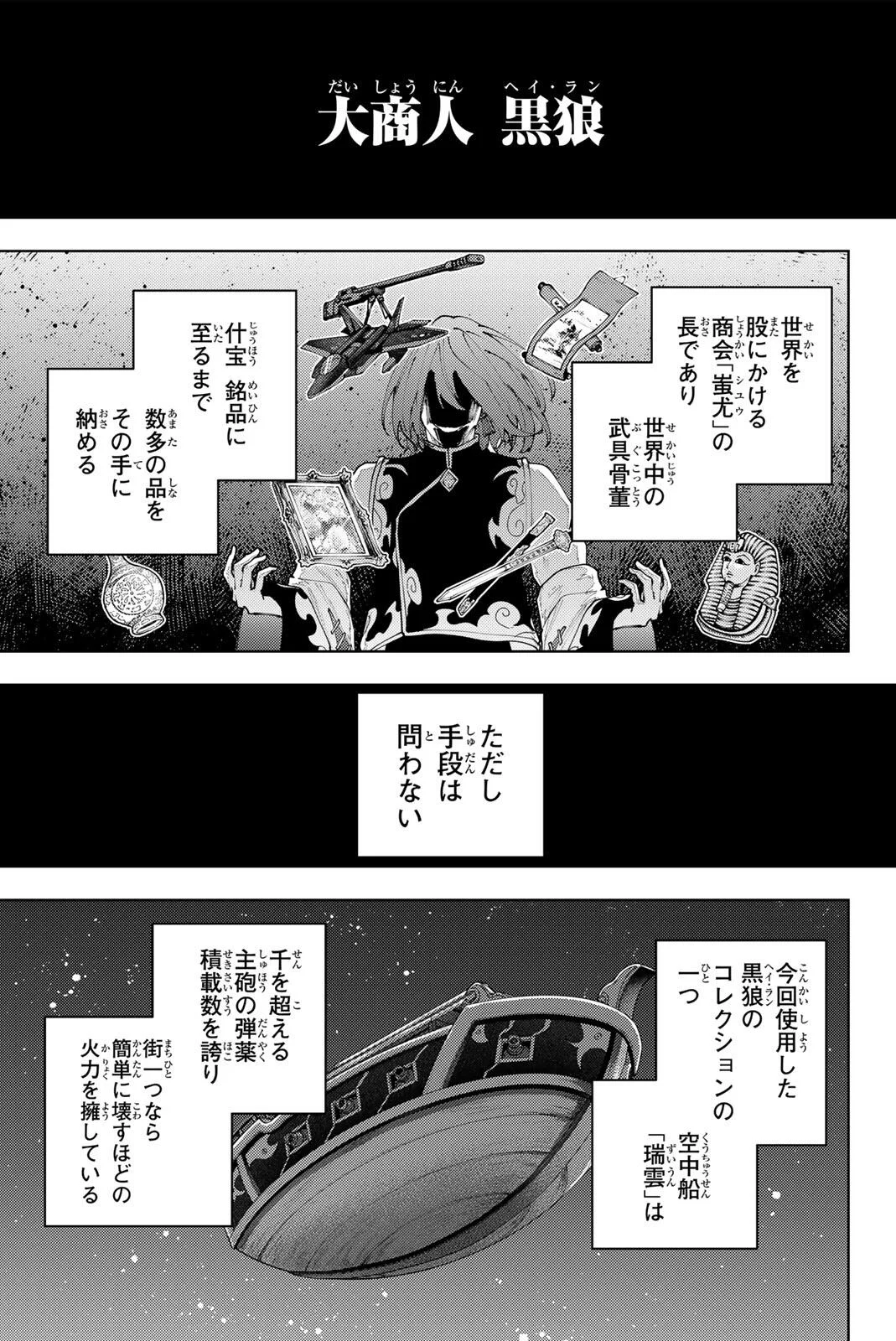 K-9: Keishichou Kouanbu Kouan Dai 9-ka Inou Taisaku Gakari Chap 63 - Next Chap 64