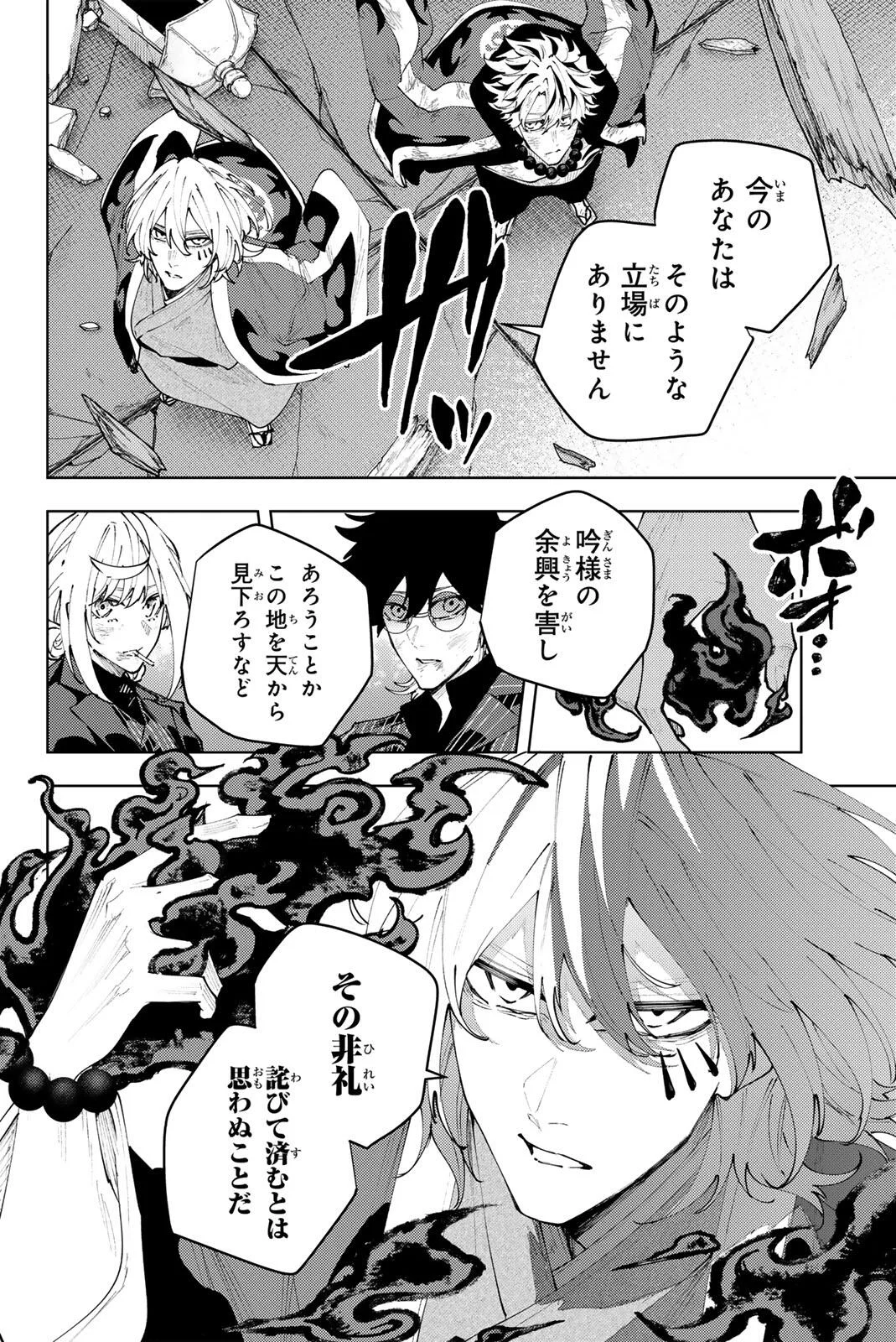 K-9: Keishichou Kouanbu Kouan Dai 9-ka Inou Taisaku Gakari Chap 63 - Next Chap 64
