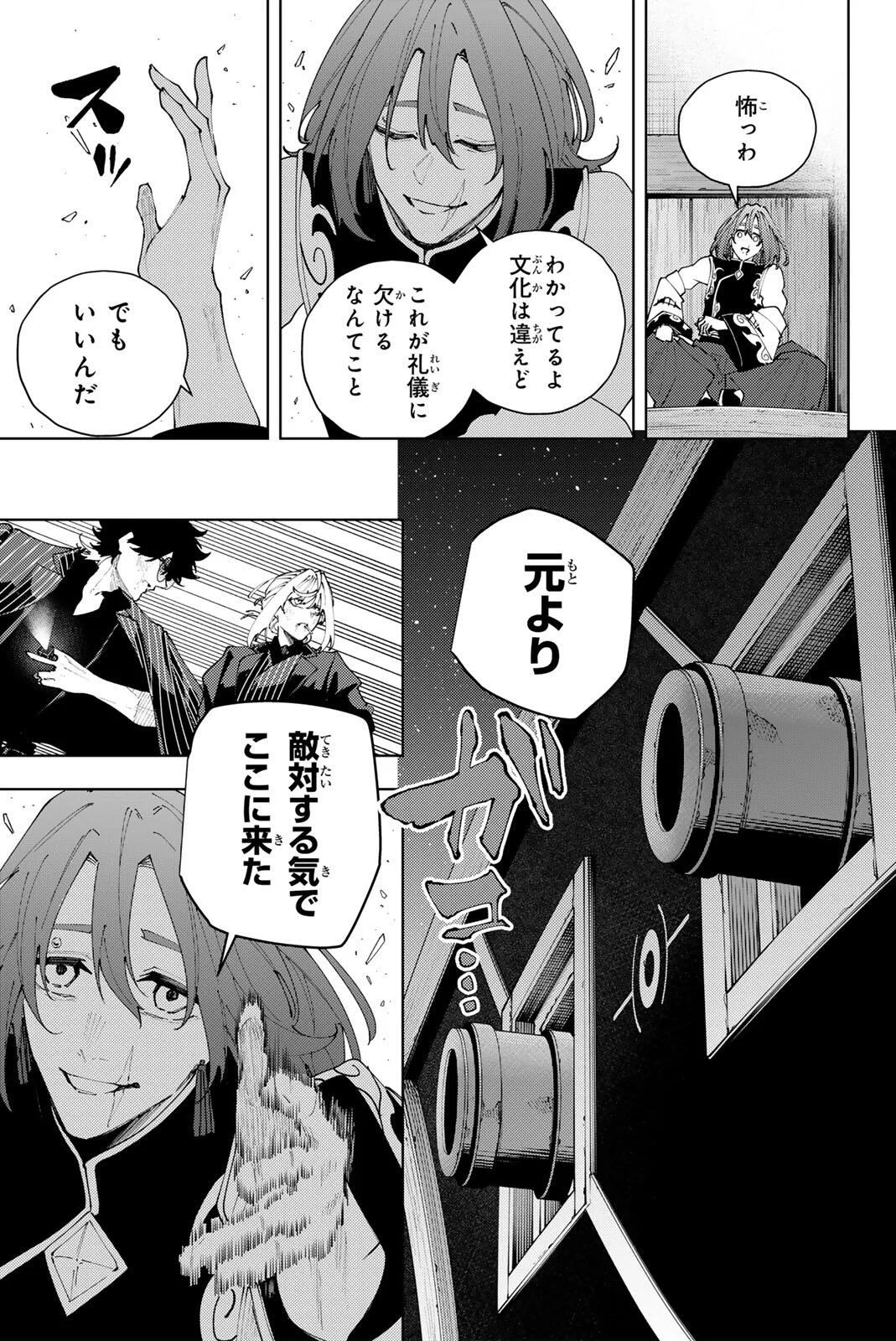 K-9: Keishichou Kouanbu Kouan Dai 9-ka Inou Taisaku Gakari Chap 63 - Next Chap 64