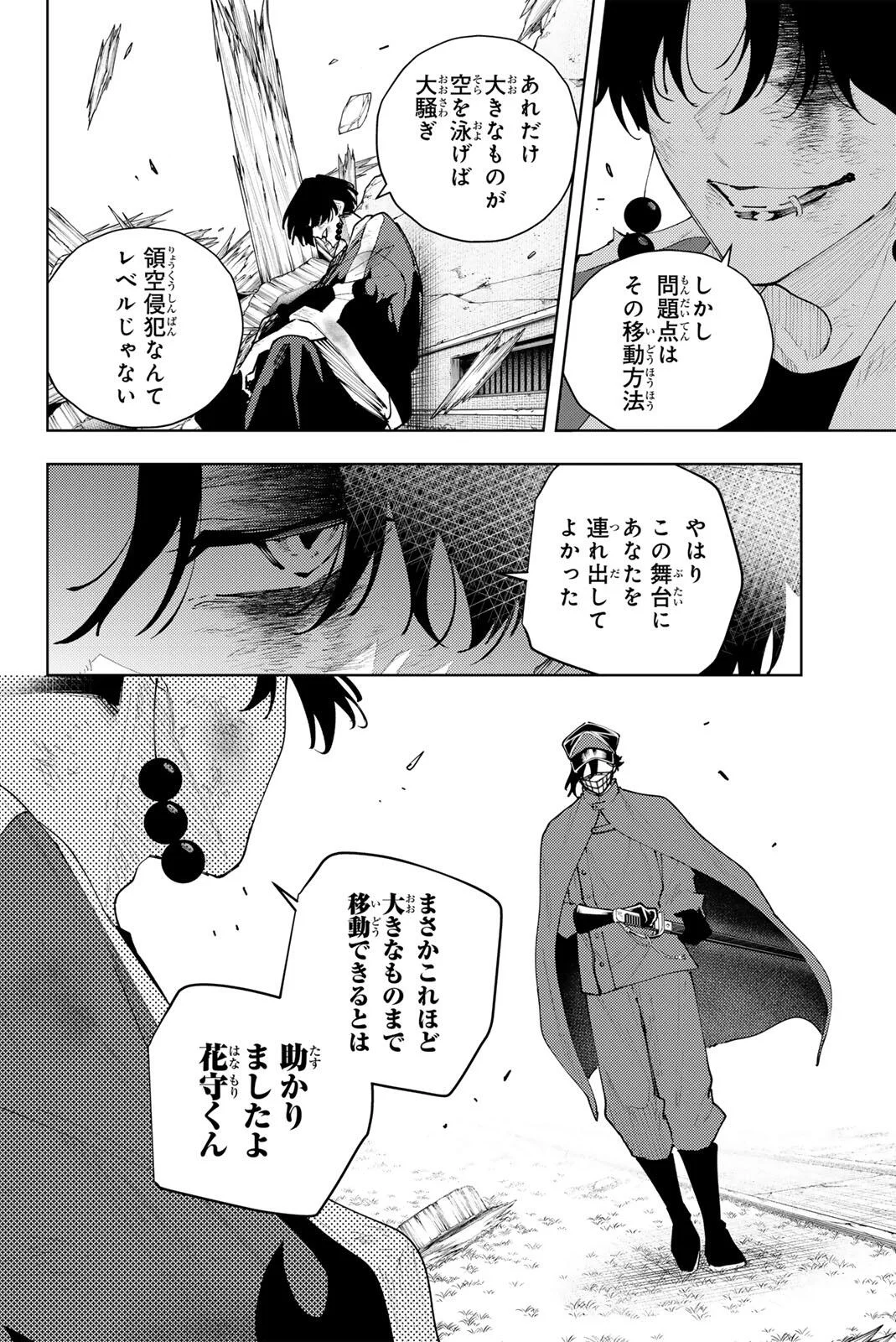 K-9: Keishichou Kouanbu Kouan Dai 9-ka Inou Taisaku Gakari Chap 63 - Next Chap 64