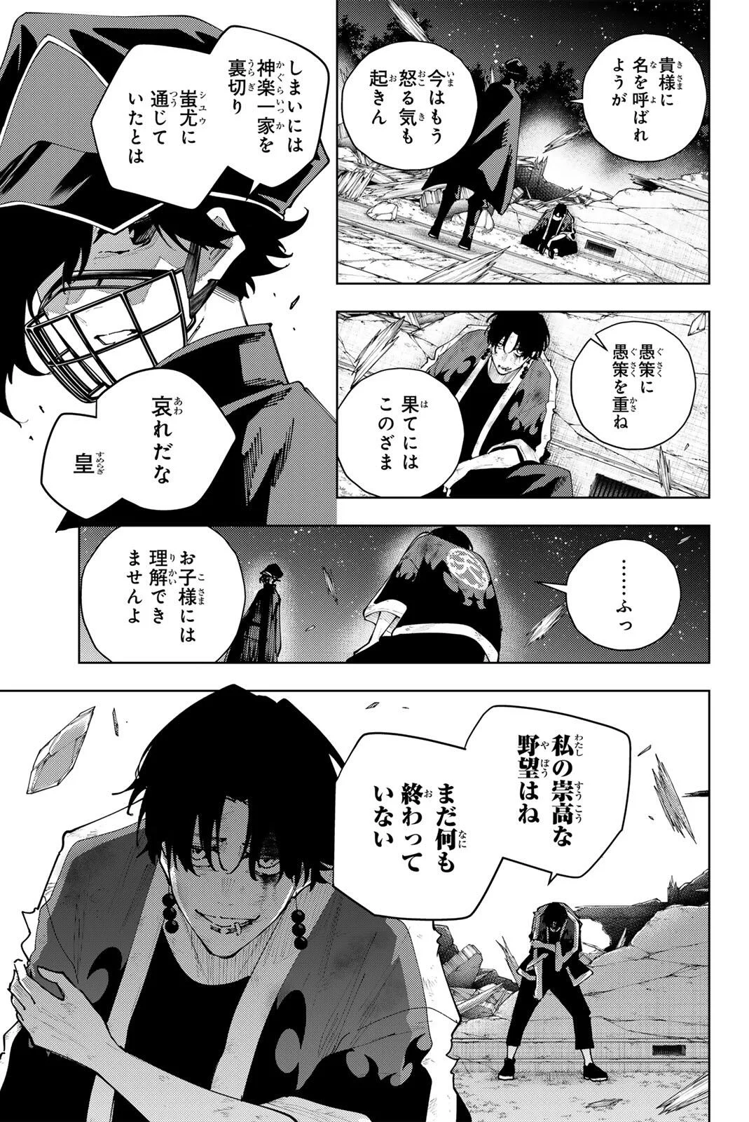 K-9: Keishichou Kouanbu Kouan Dai 9-ka Inou Taisaku Gakari Chap 63 - Next Chap 64