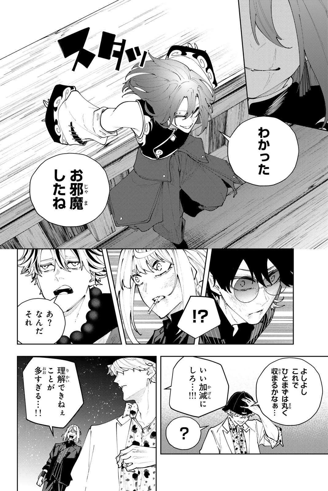 K-9: Keishichou Kouanbu Kouan Dai 9-ka Inou Taisaku Gakari Chap 64 - Next Chap 65