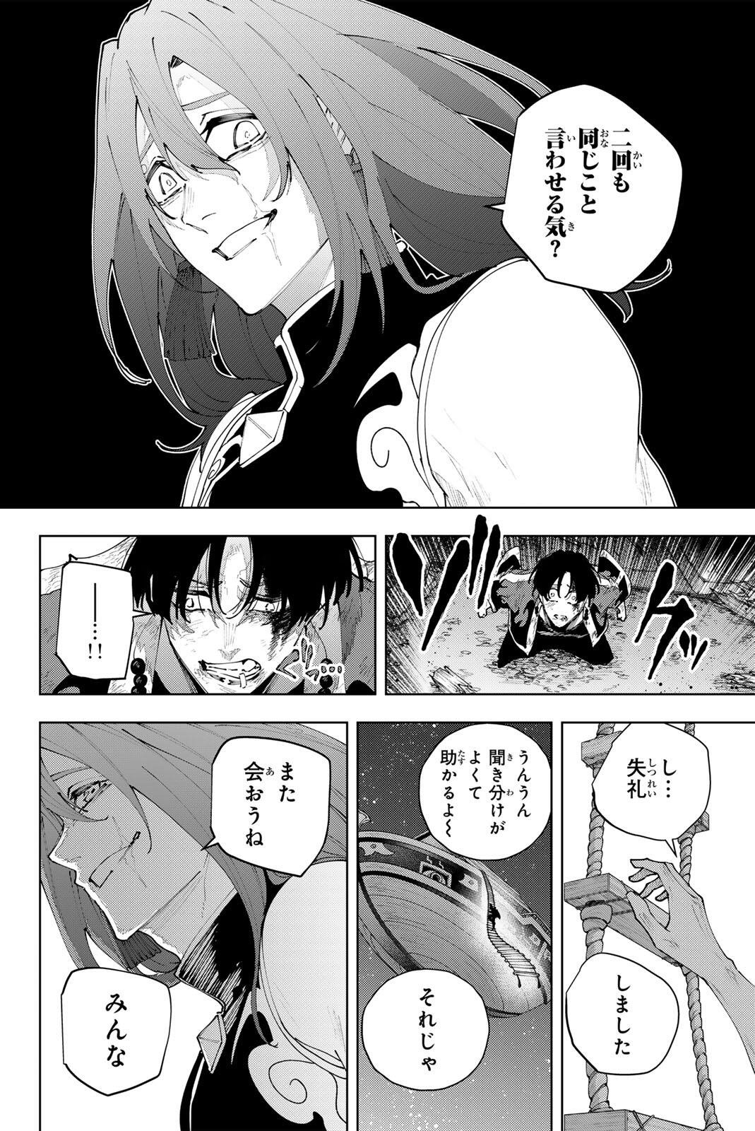 K-9: Keishichou Kouanbu Kouan Dai 9-ka Inou Taisaku Gakari Chap 64 - Next Chap 65