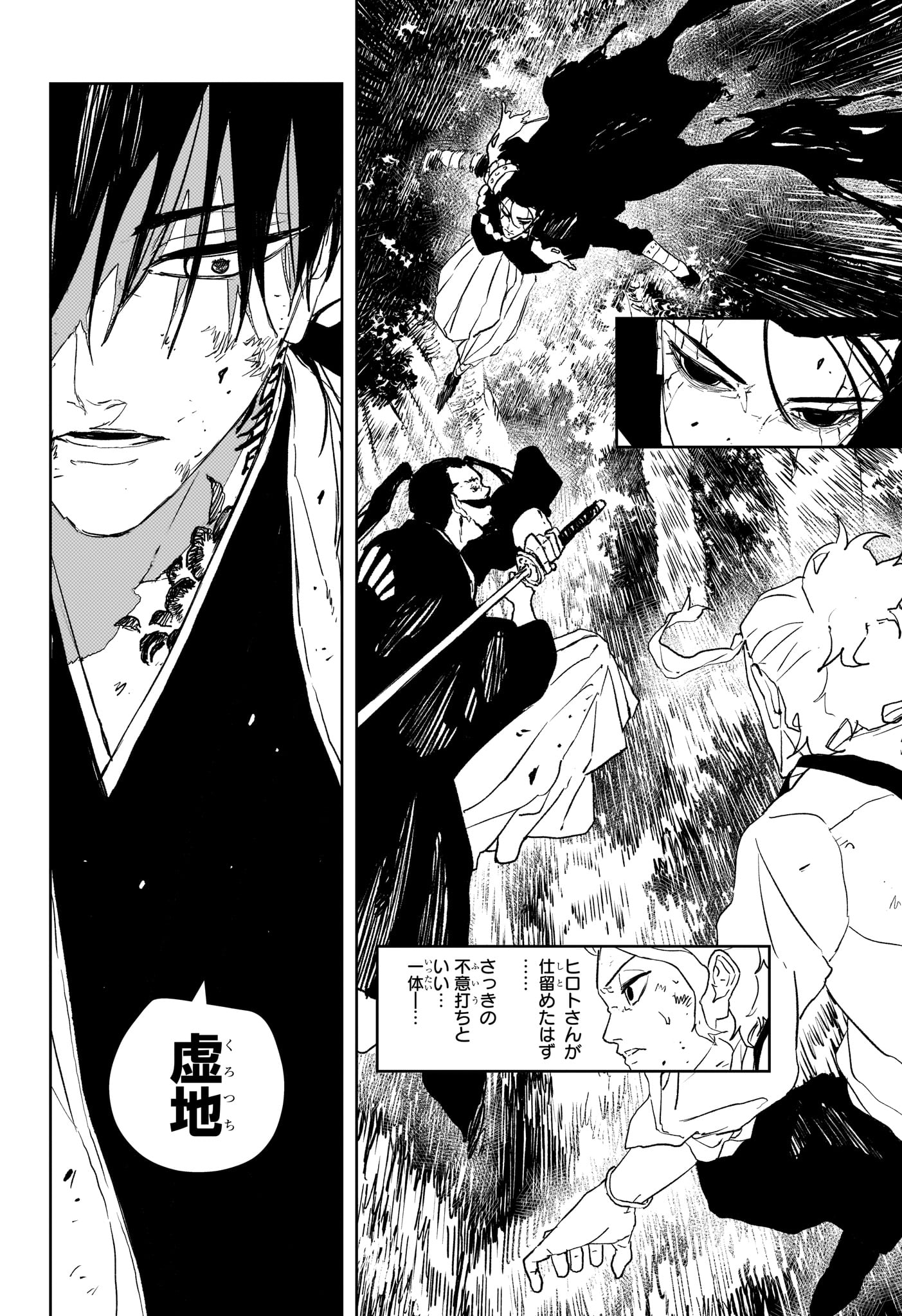 カグラバチ Chap 119 - Next Chap 120