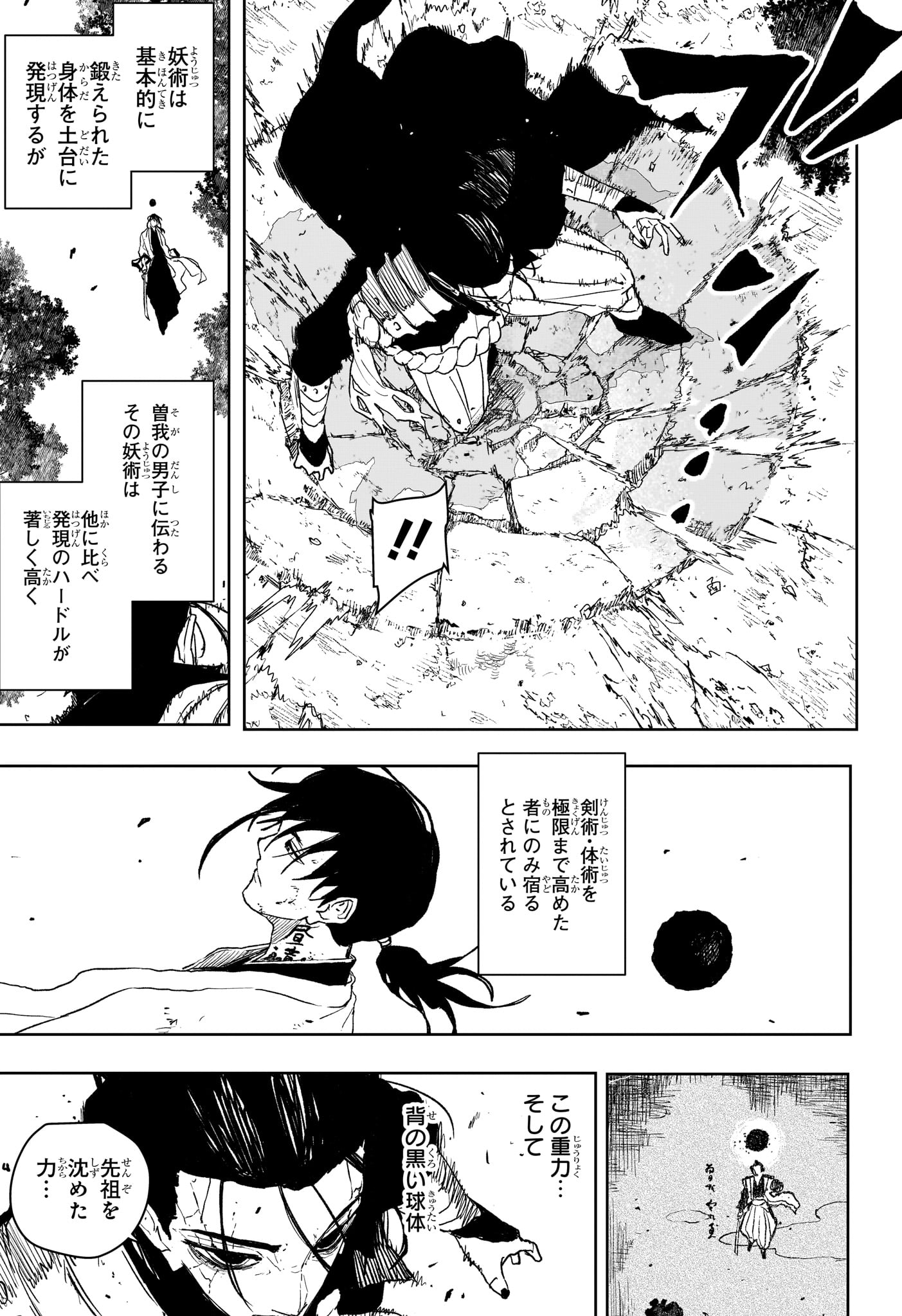 カグラバチ raw Chap 119 - Next Chap 120
