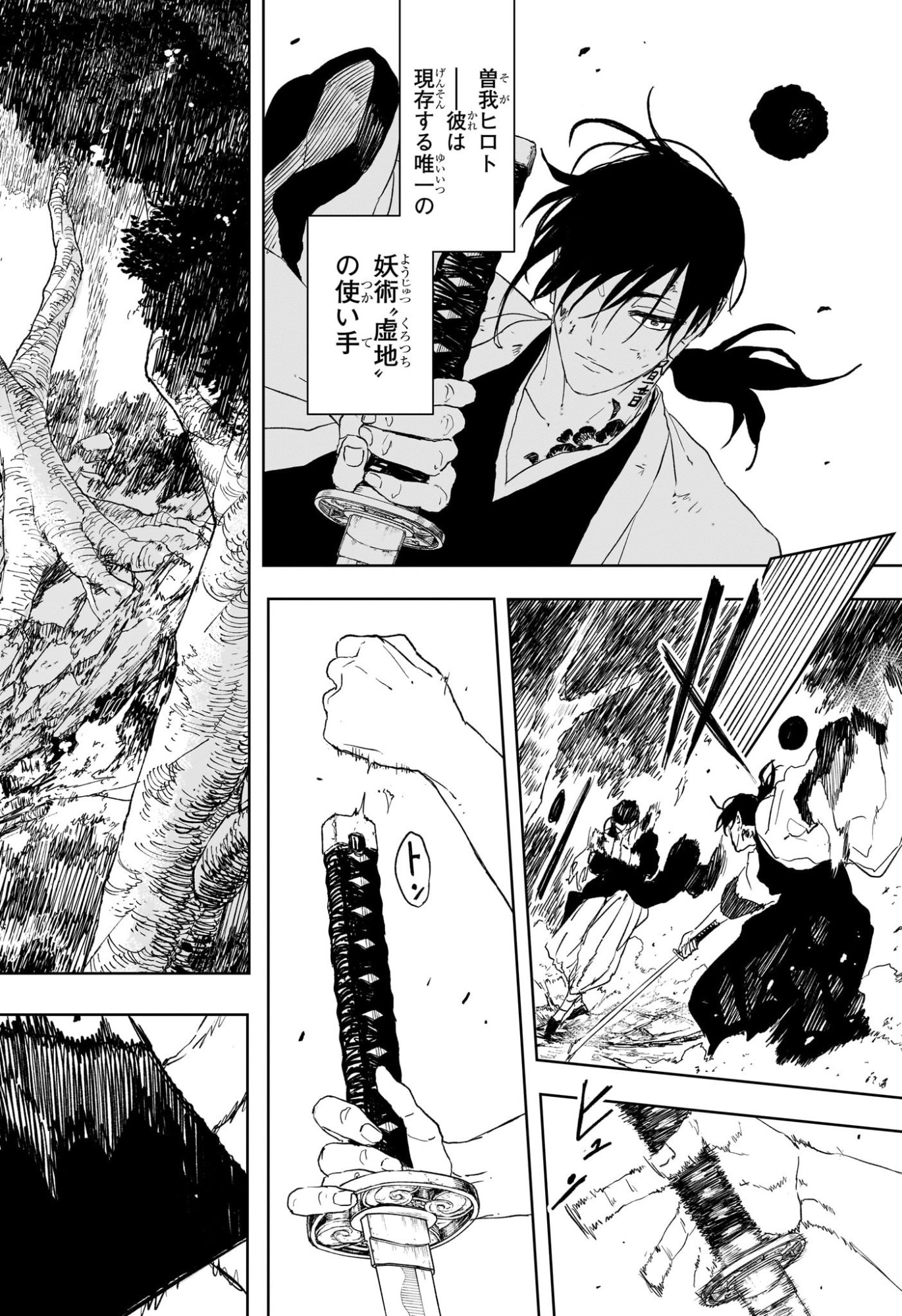 カグラバチ Chap 119 - Next Chap 120