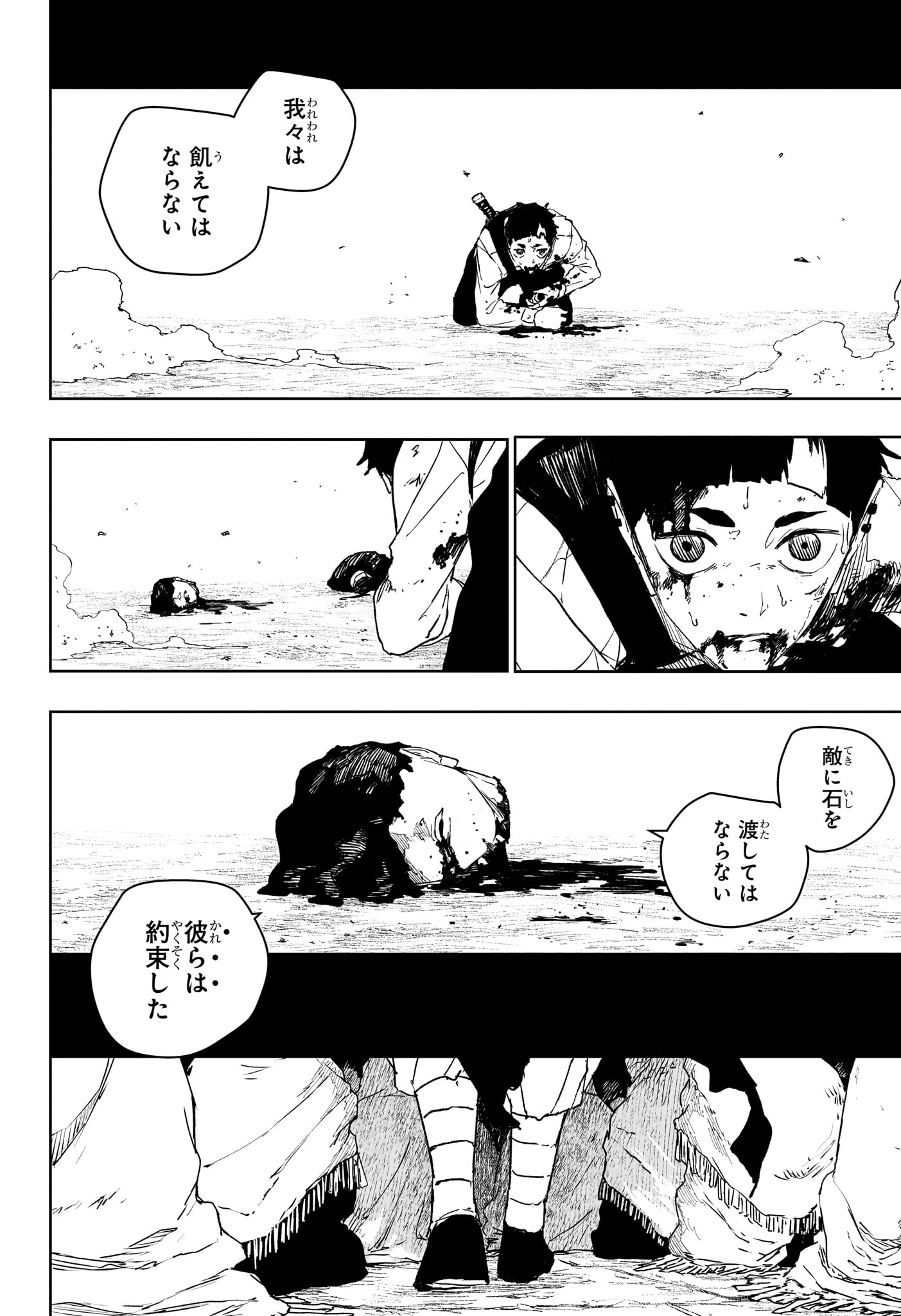 カグラバチ Chap 119 - Next Chap 120