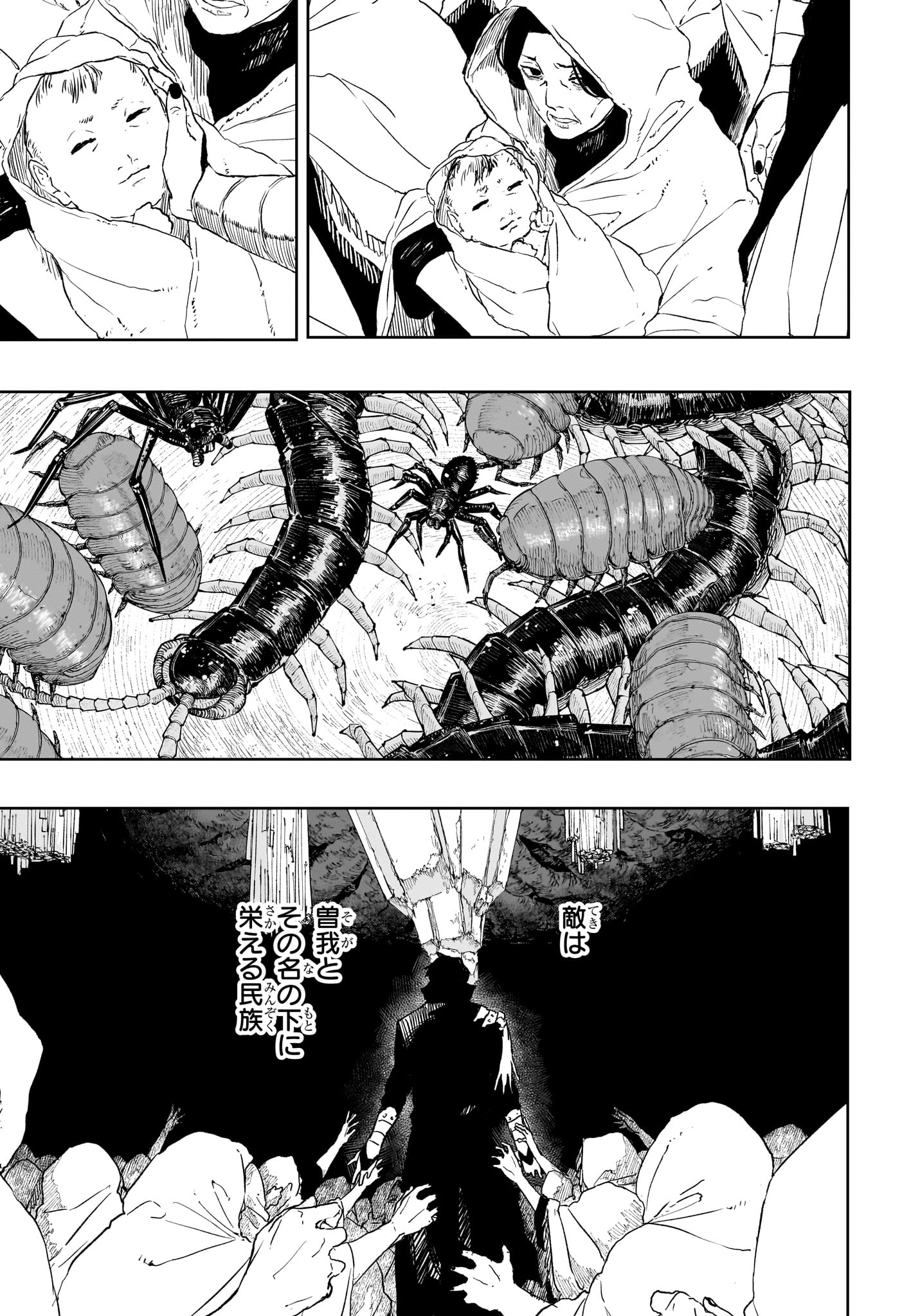 カグラバチ Chap 119 - Next Chap 120