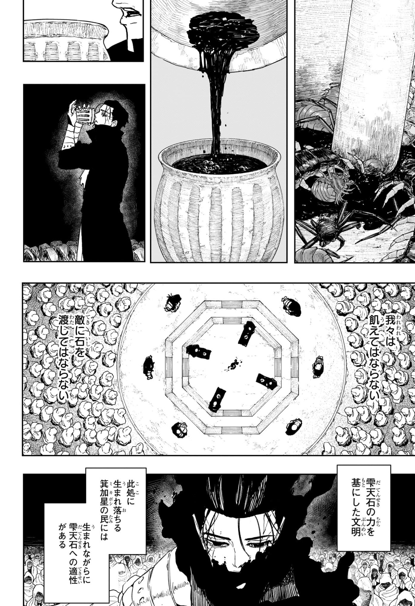 カグラバチ Chap 119 - Next Chap 120