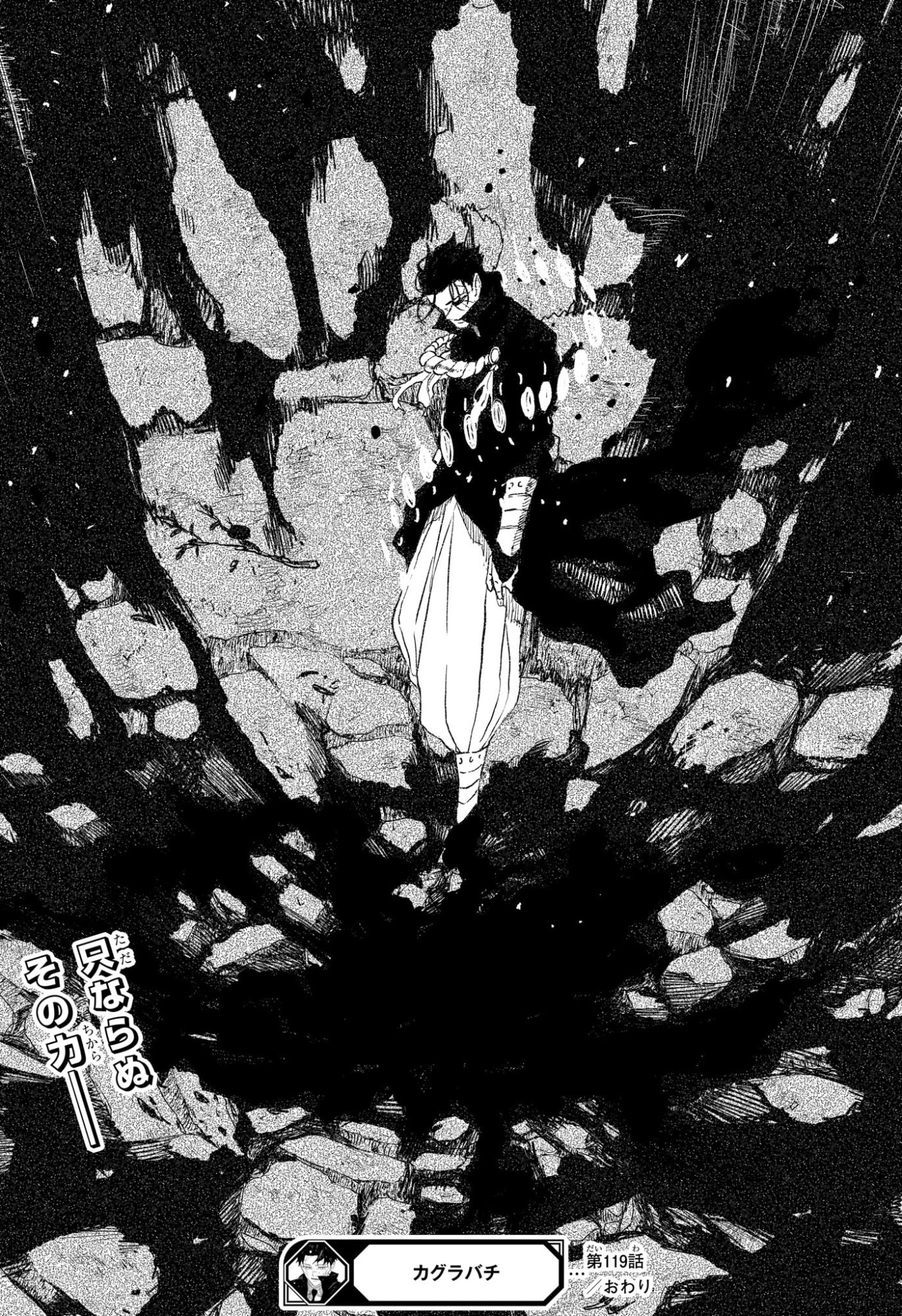 カグラバチ raw Chap 119 - Next Chap 120