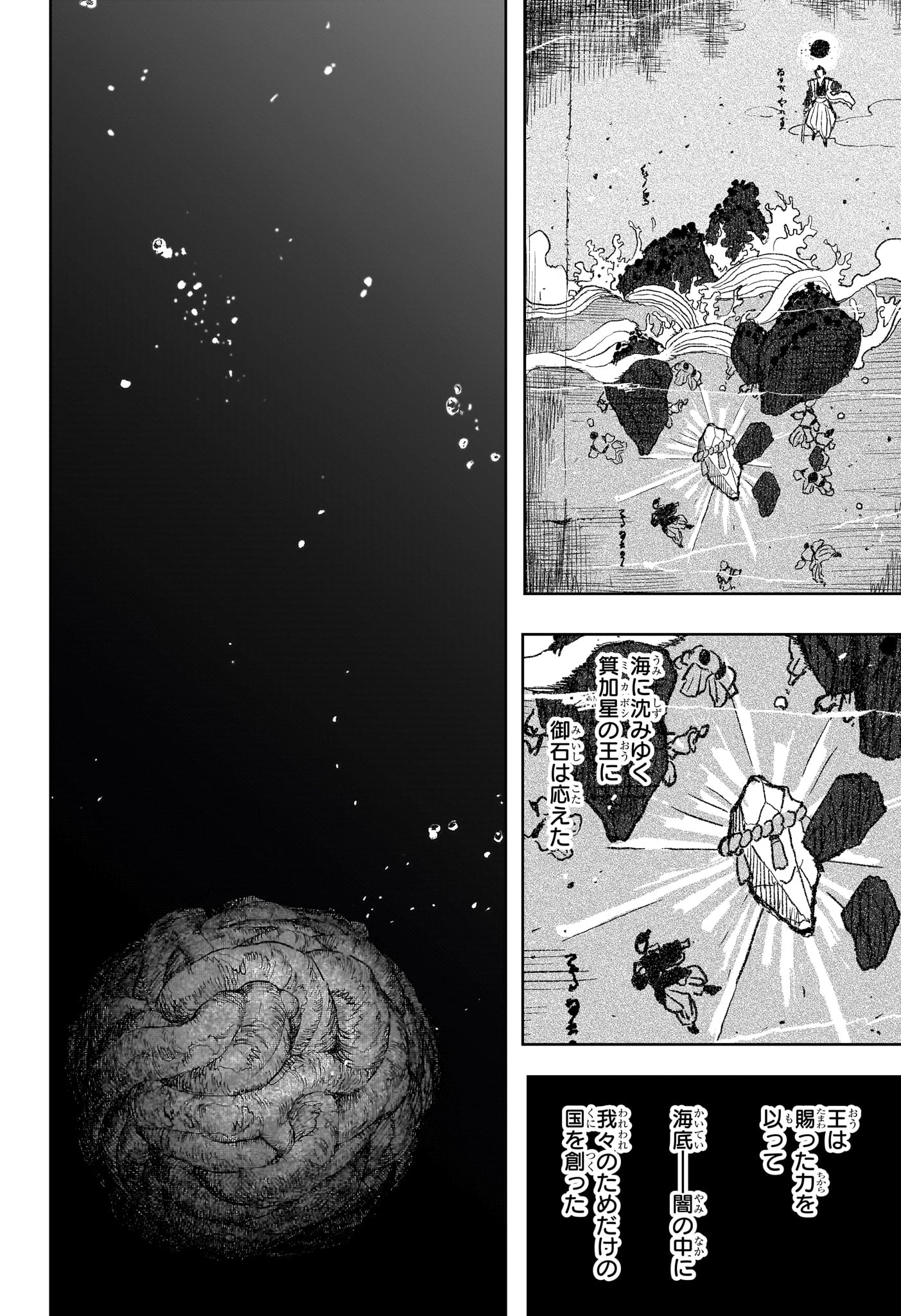 カグラバチ Chap 119 - Next Chap 120