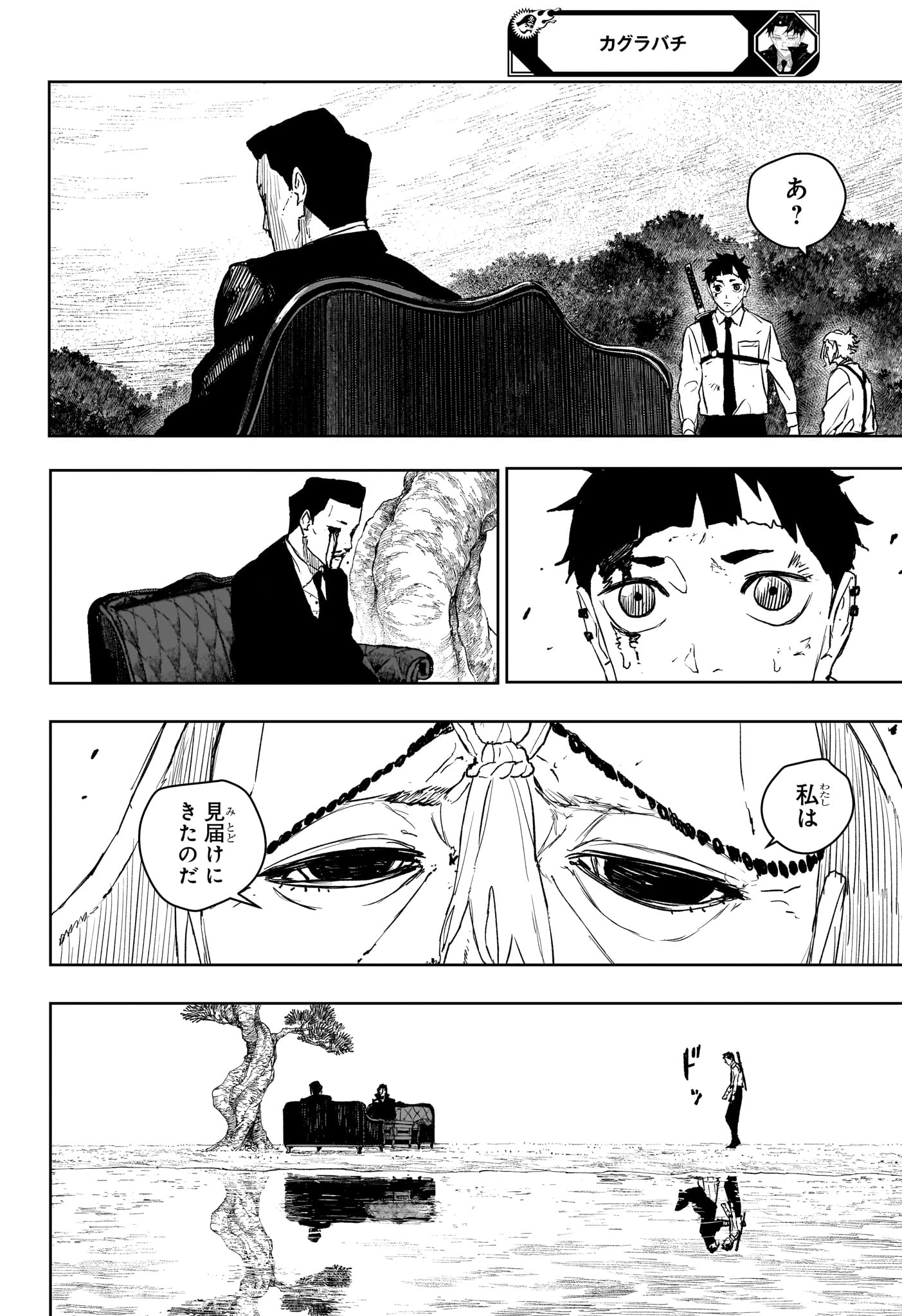 カグラバチ Chap 119 - Next Chap 120
