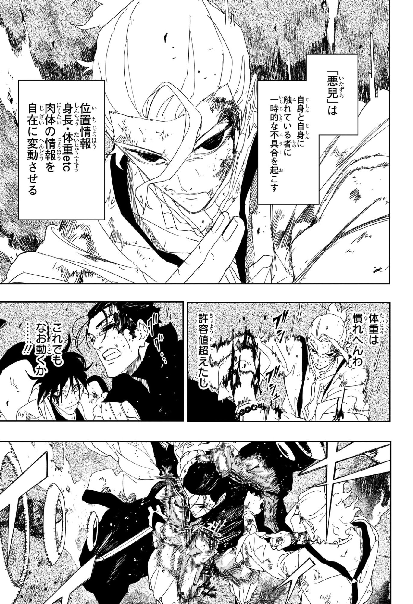カグラバチ raw Chap 121 - Next Chap 122