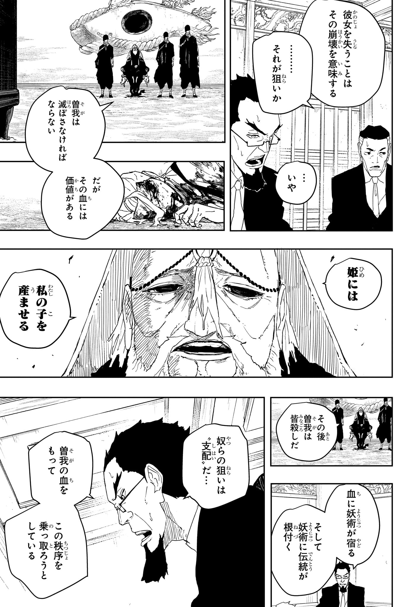 カグラバチ raw Chap 122 - Next Chap 123