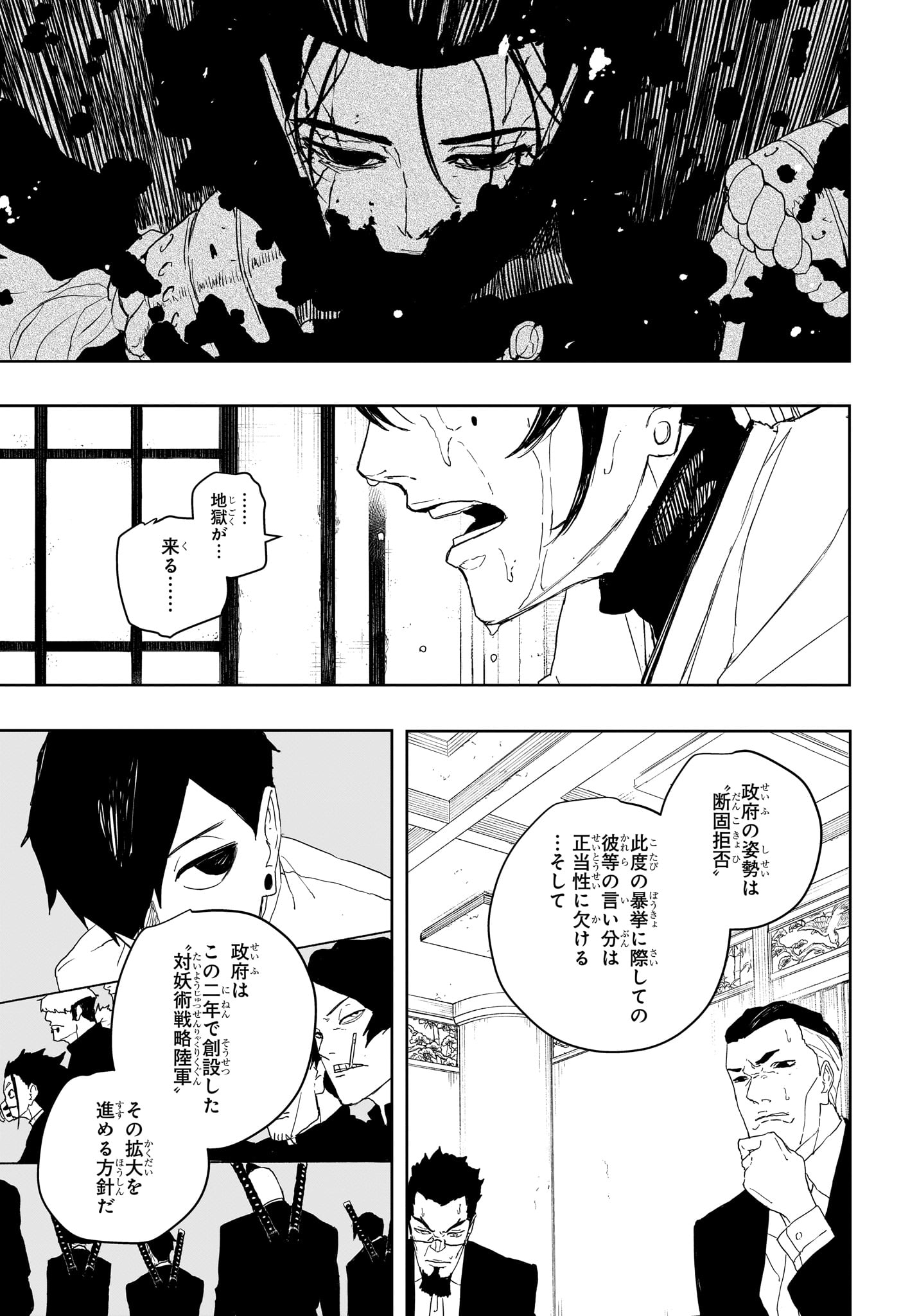 カグラバチ raw Chap 122 - Next Chap 123