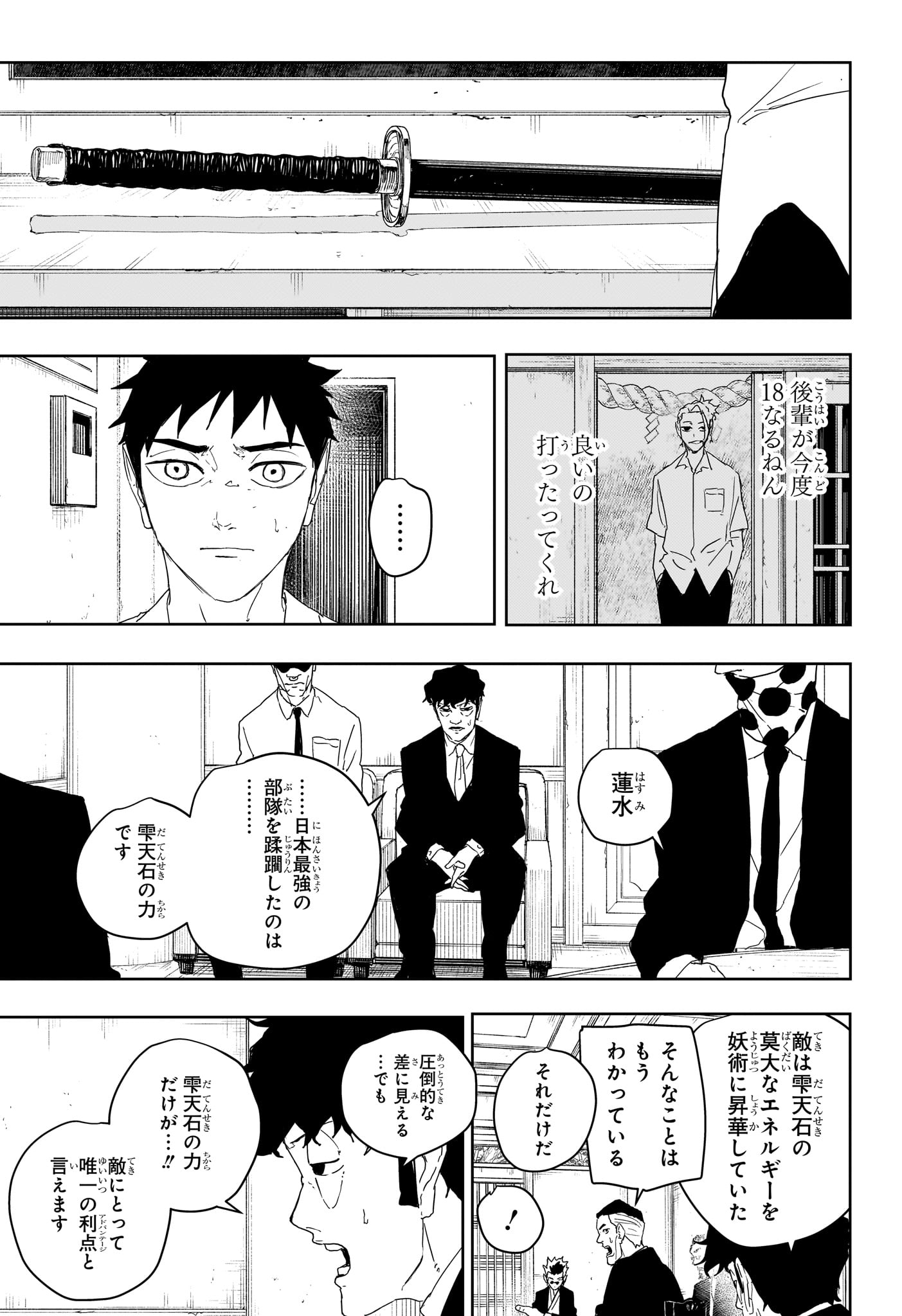 カグラバチ raw Chap 122 - Next Chap 123