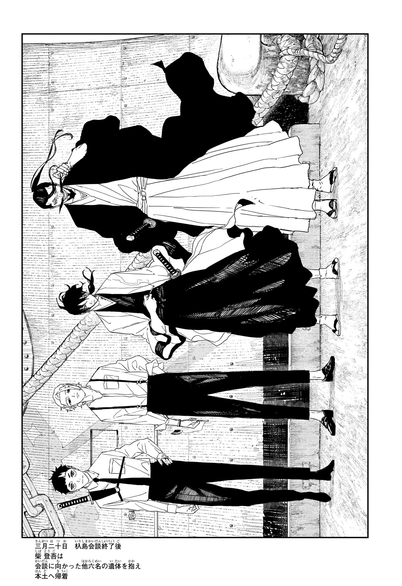 カグラバチ raw Chap 122 - Next Chap 123