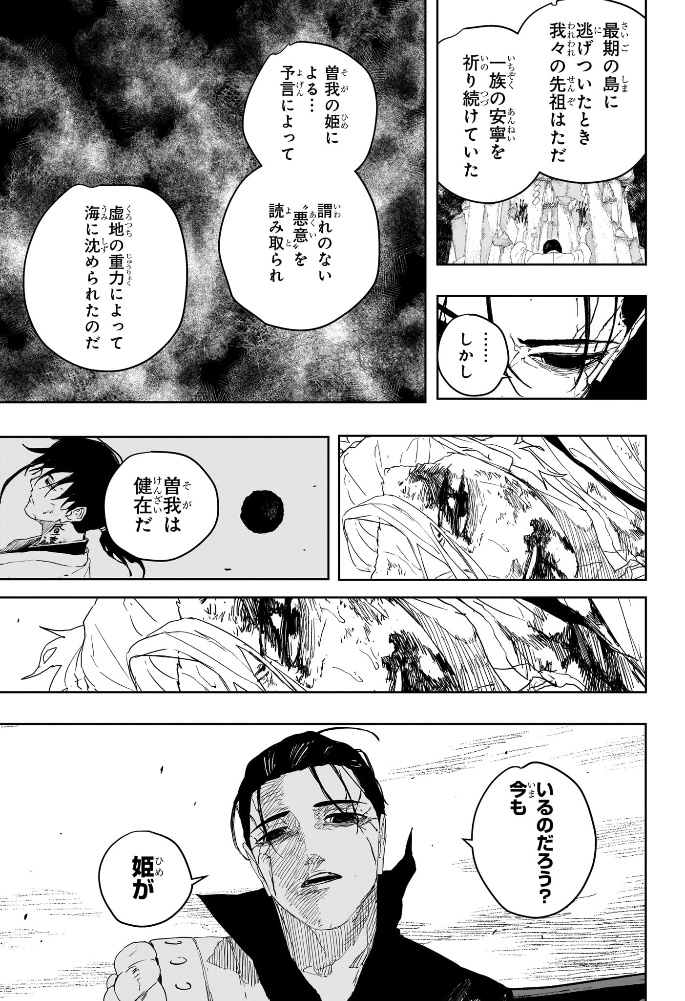 カグラバチ raw Chap 122 - Next Chap 123