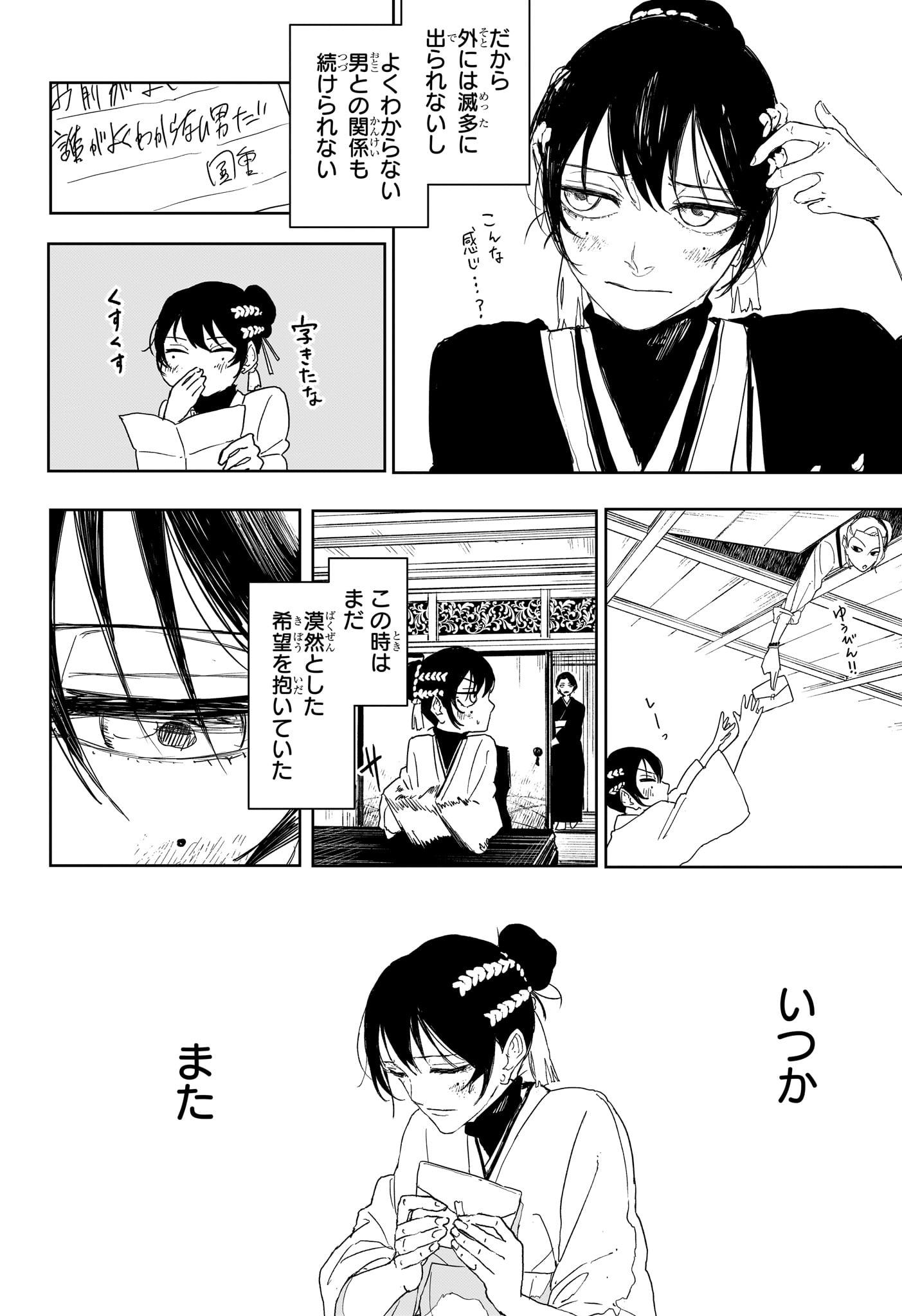 カグラバチ raw Chap 123 - Next Chap 124
