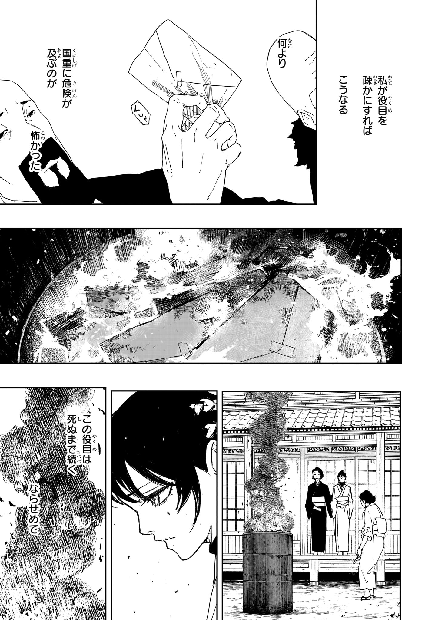 カグラバチ raw Chap 123 - Next Chap 124