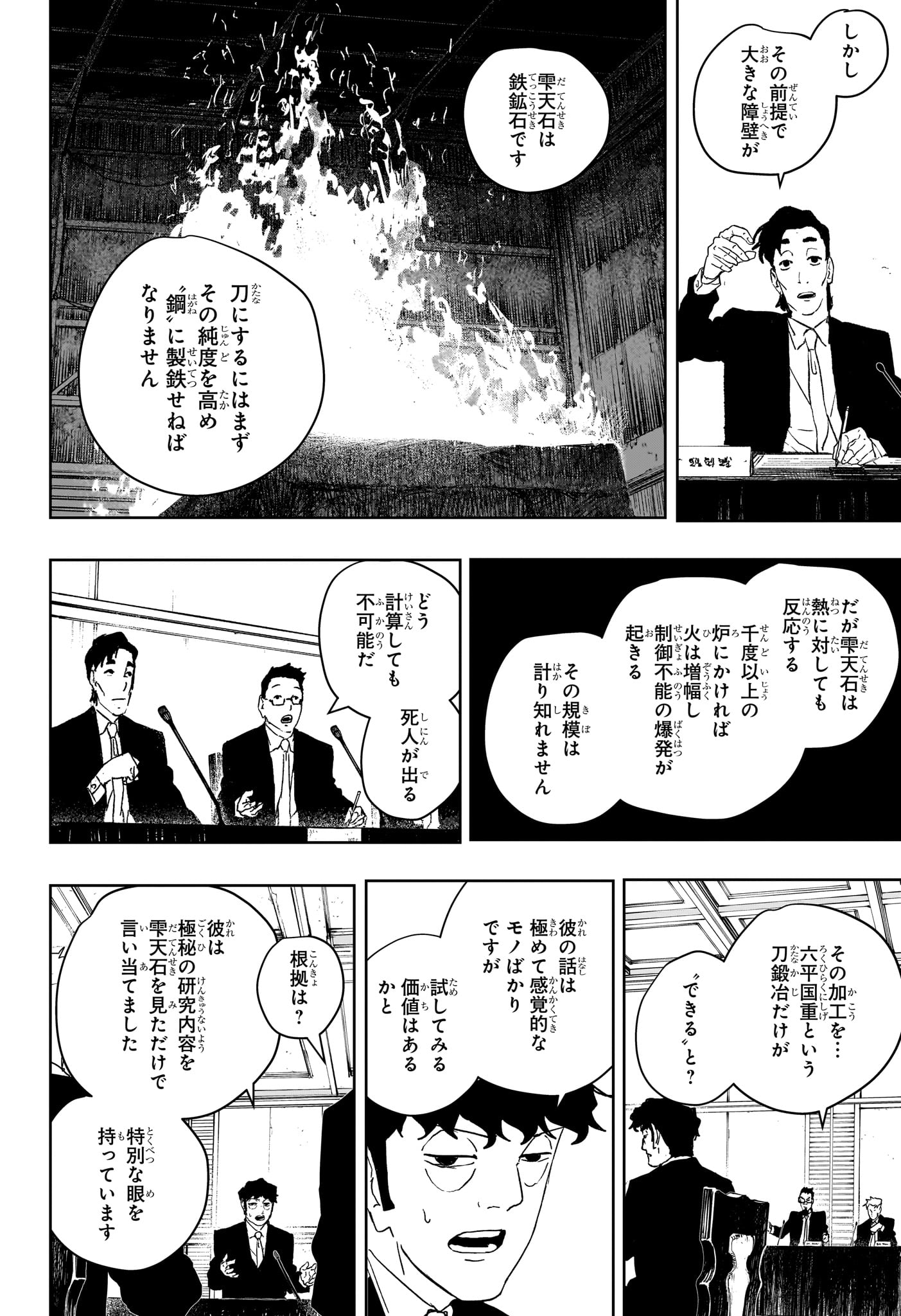 カグラバチ raw Chap 123 - Next Chap 124
