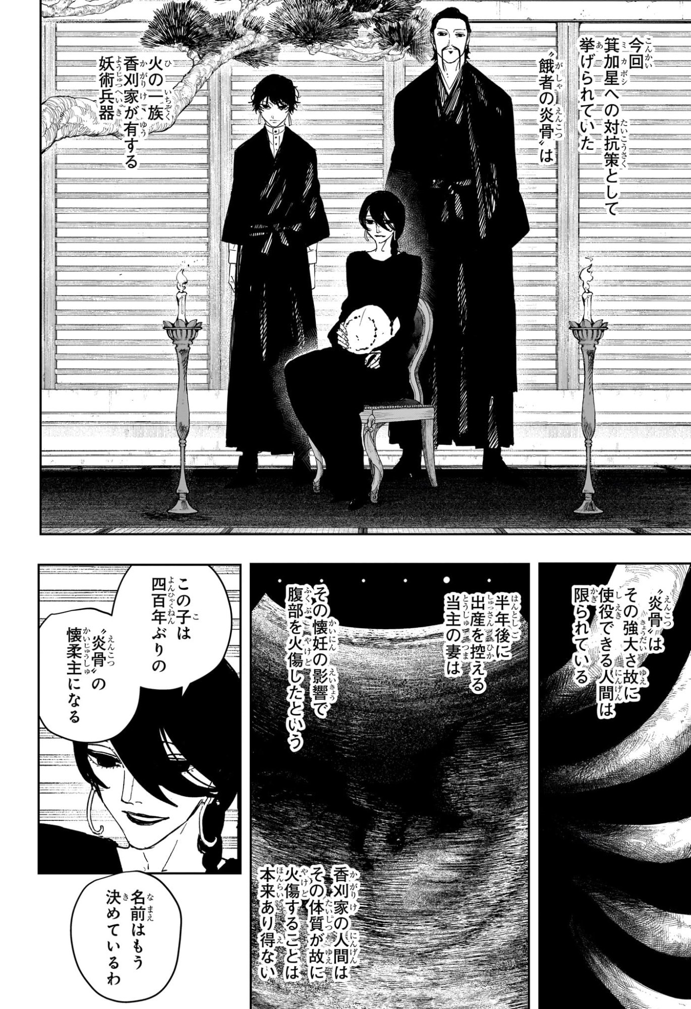 カグラバチ raw Chap 123 - Next Chap 124