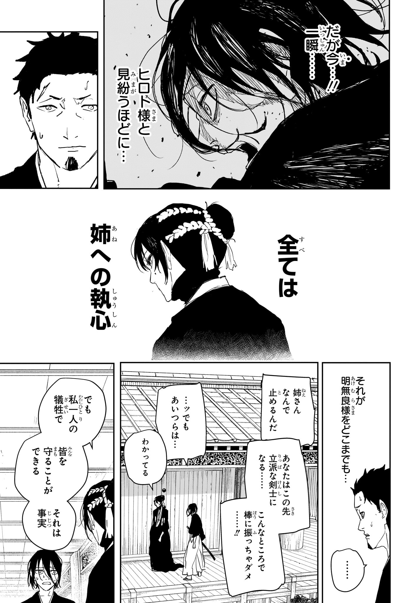 カグラバチ raw Chap 124 - Next Chap 125