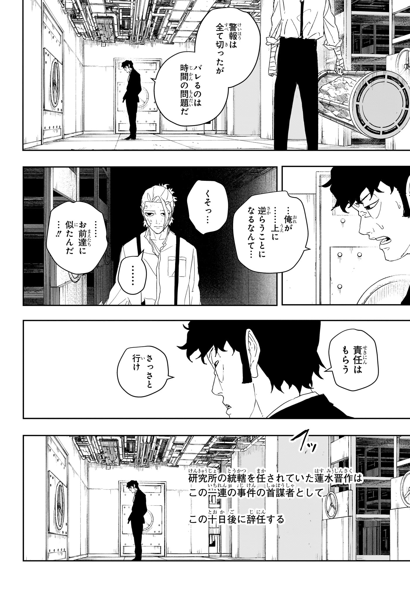 カグラバチ raw Chap 124 - Next Chap 125