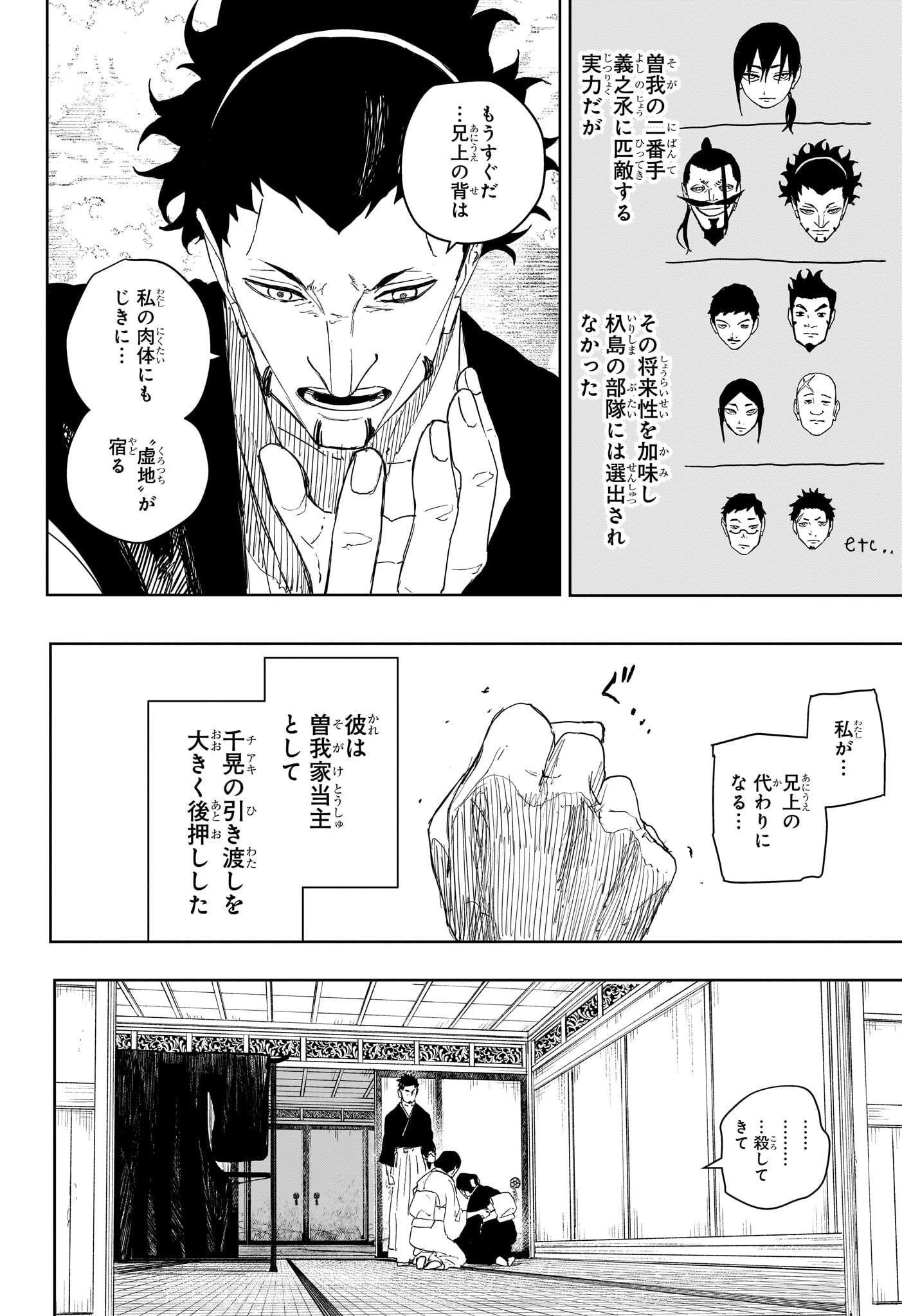 カグラバチ raw Chap 124 - Next Chap 125