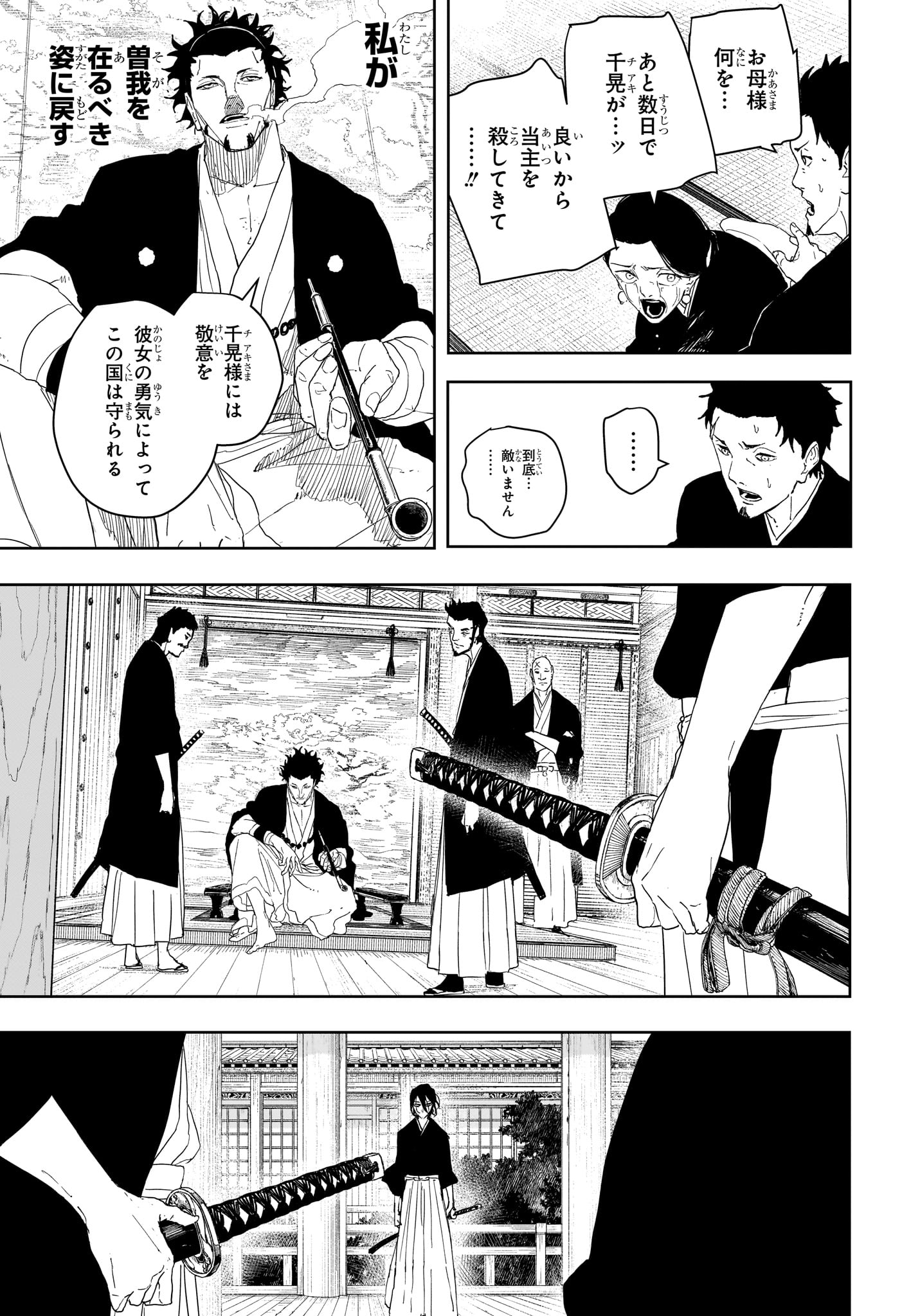 カグラバチ raw Chap 124 - Next Chap 125