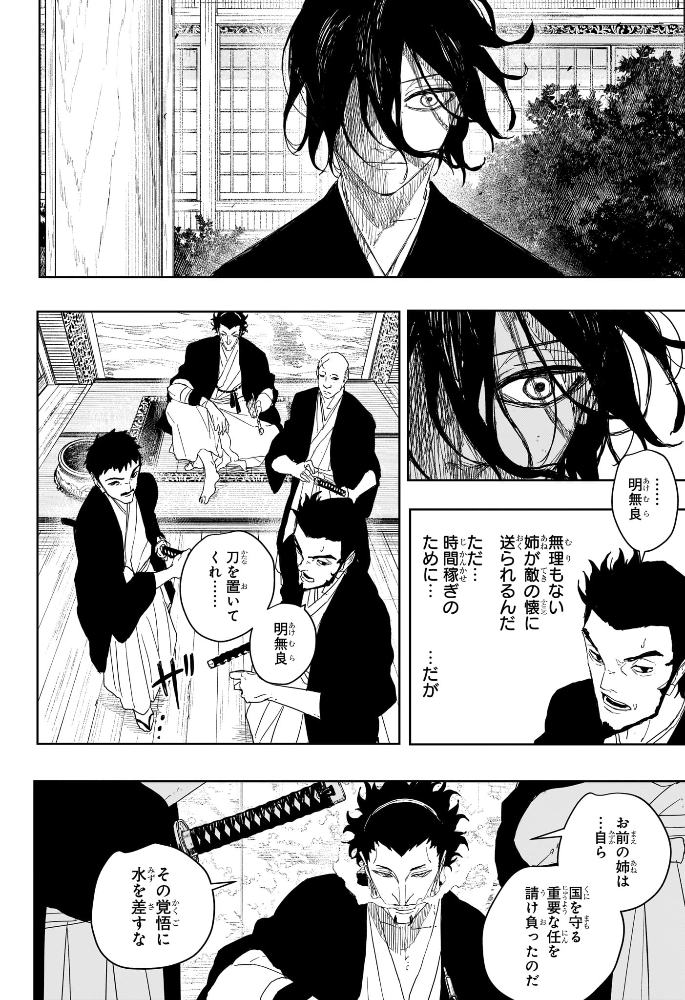 カグラバチ raw Chap 124 - Next Chap 125