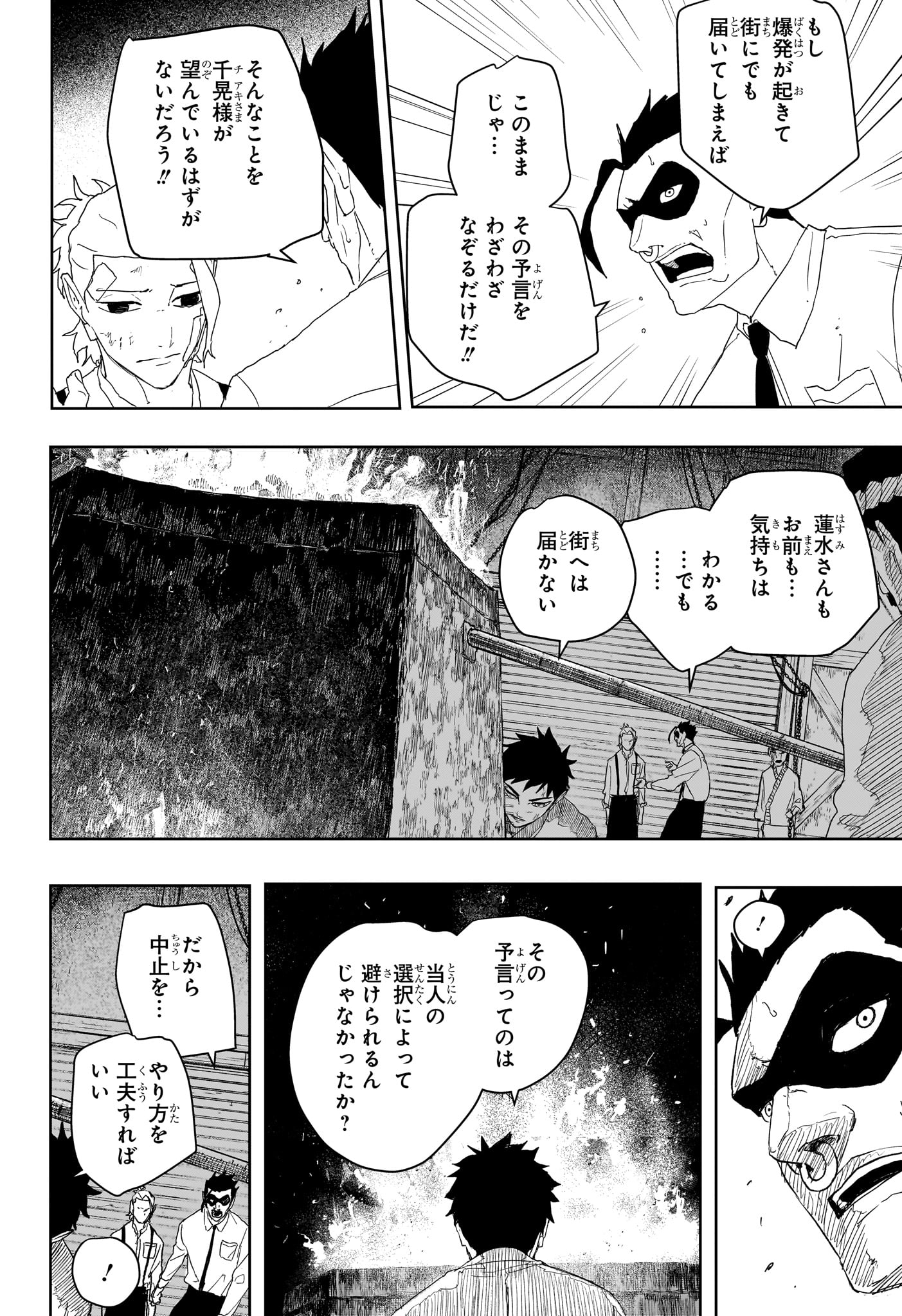 カグラバチ raw Chap 125 - Next Chap 126