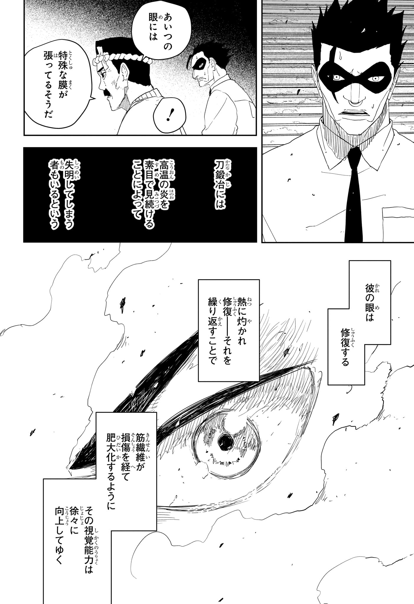 カグラバチ raw Chap 125 - Next Chap 126