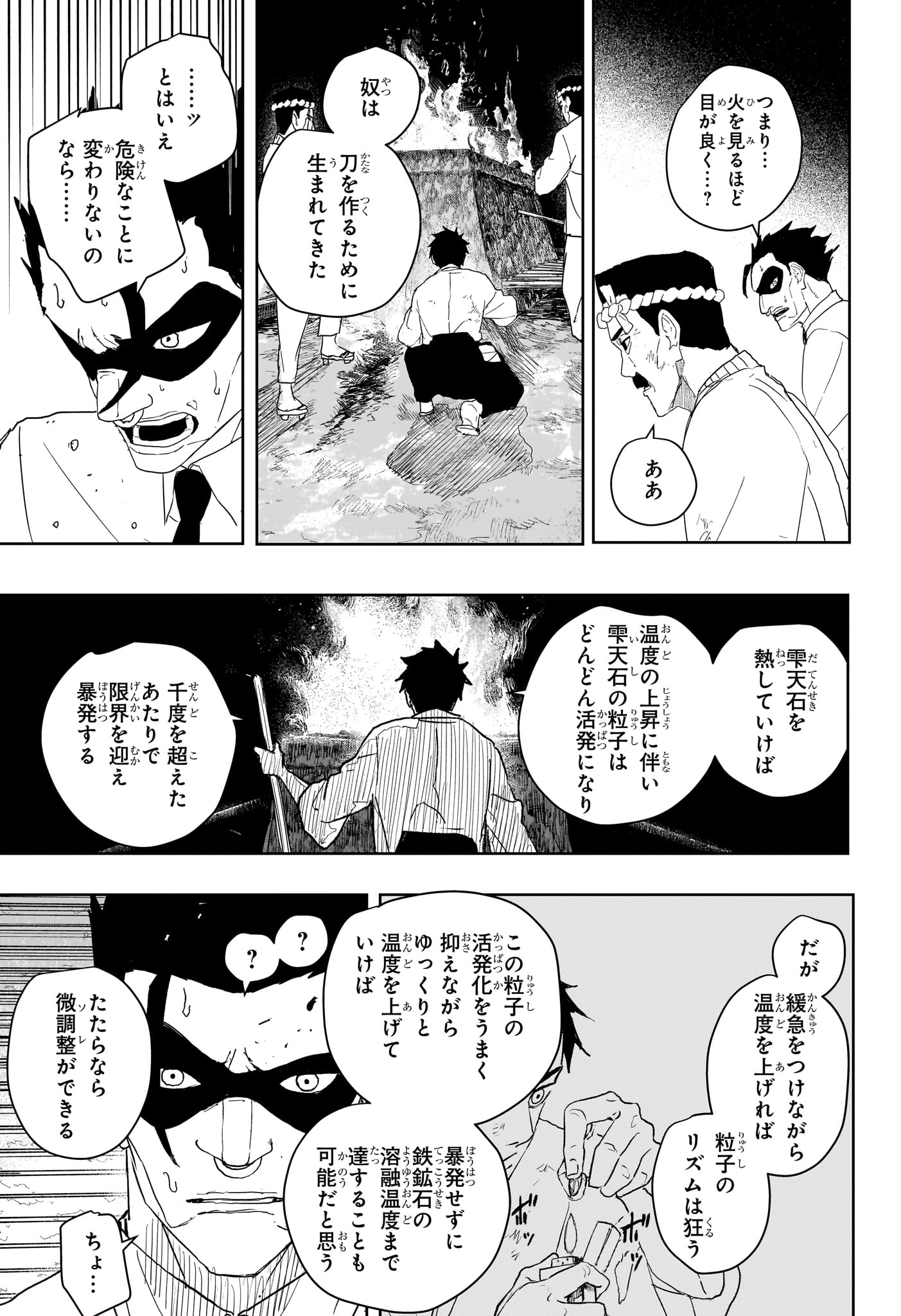 カグラバチ raw Chap 125 - Next Chap 126