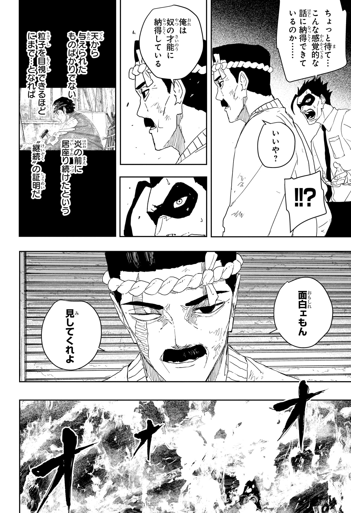 カグラバチ raw Chap 125 - Next Chap 126