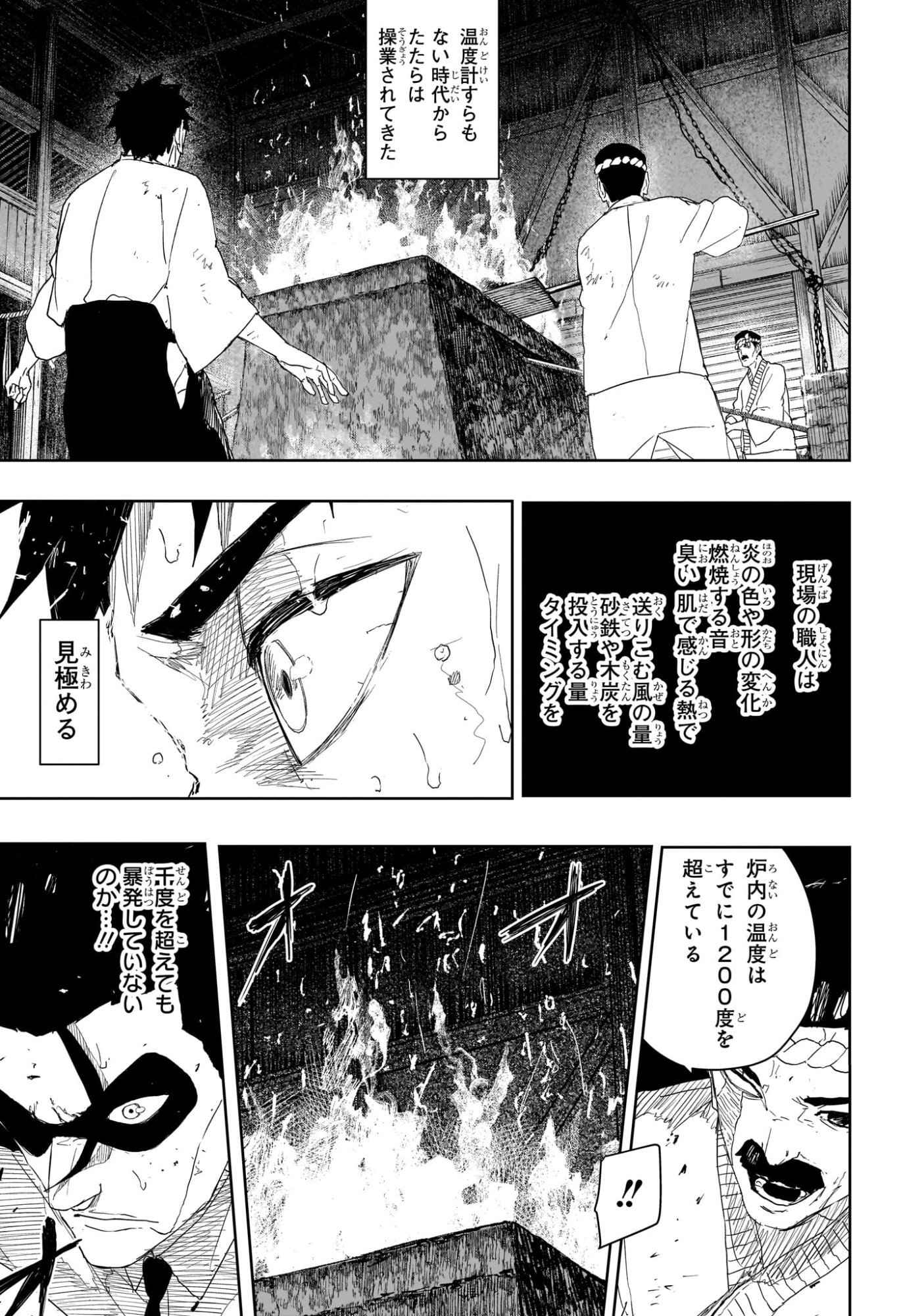カグラバチ raw Chap 125 - Next Chap 126