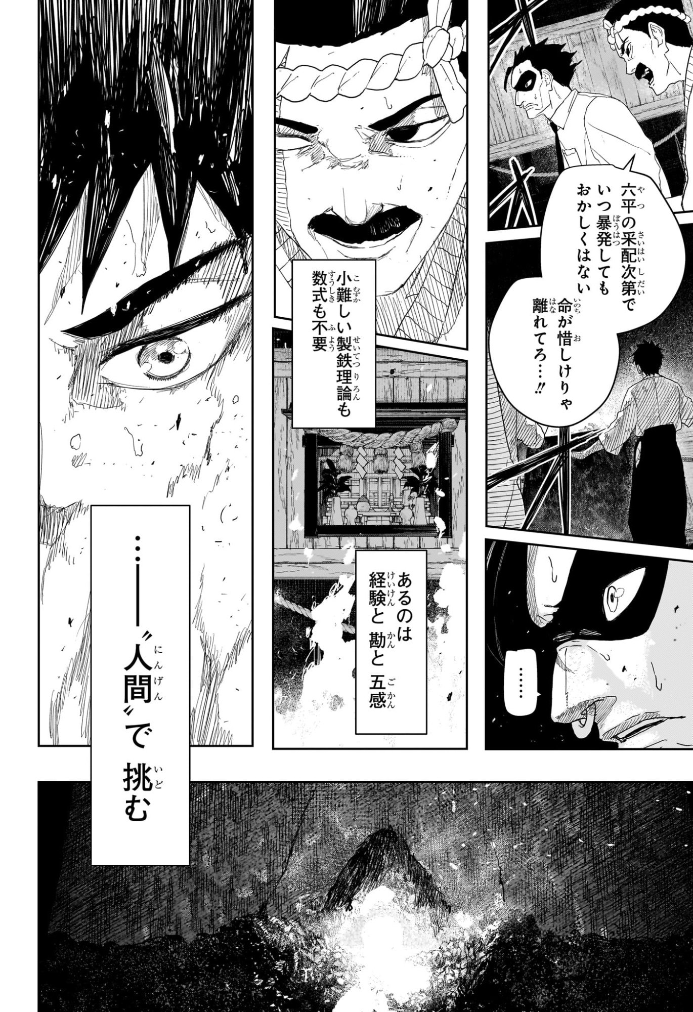 カグラバチ raw Chap 125 - Next Chap 126