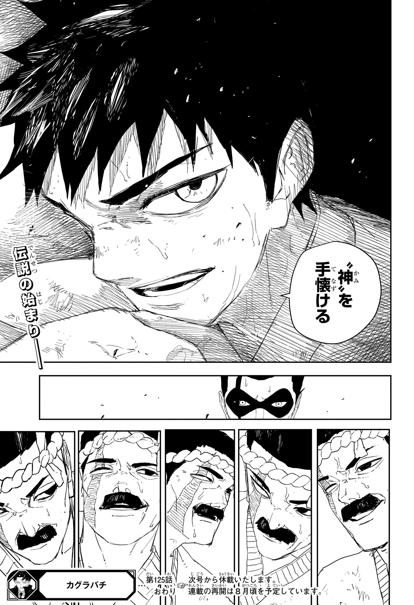 カグラバチ raw Chap 125 - Next Chap 126