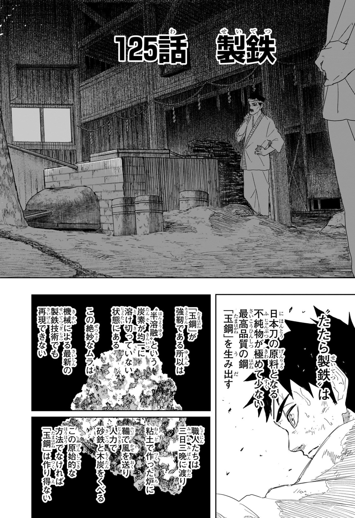 カグラバチ raw Chap 125 - Next Chap 126