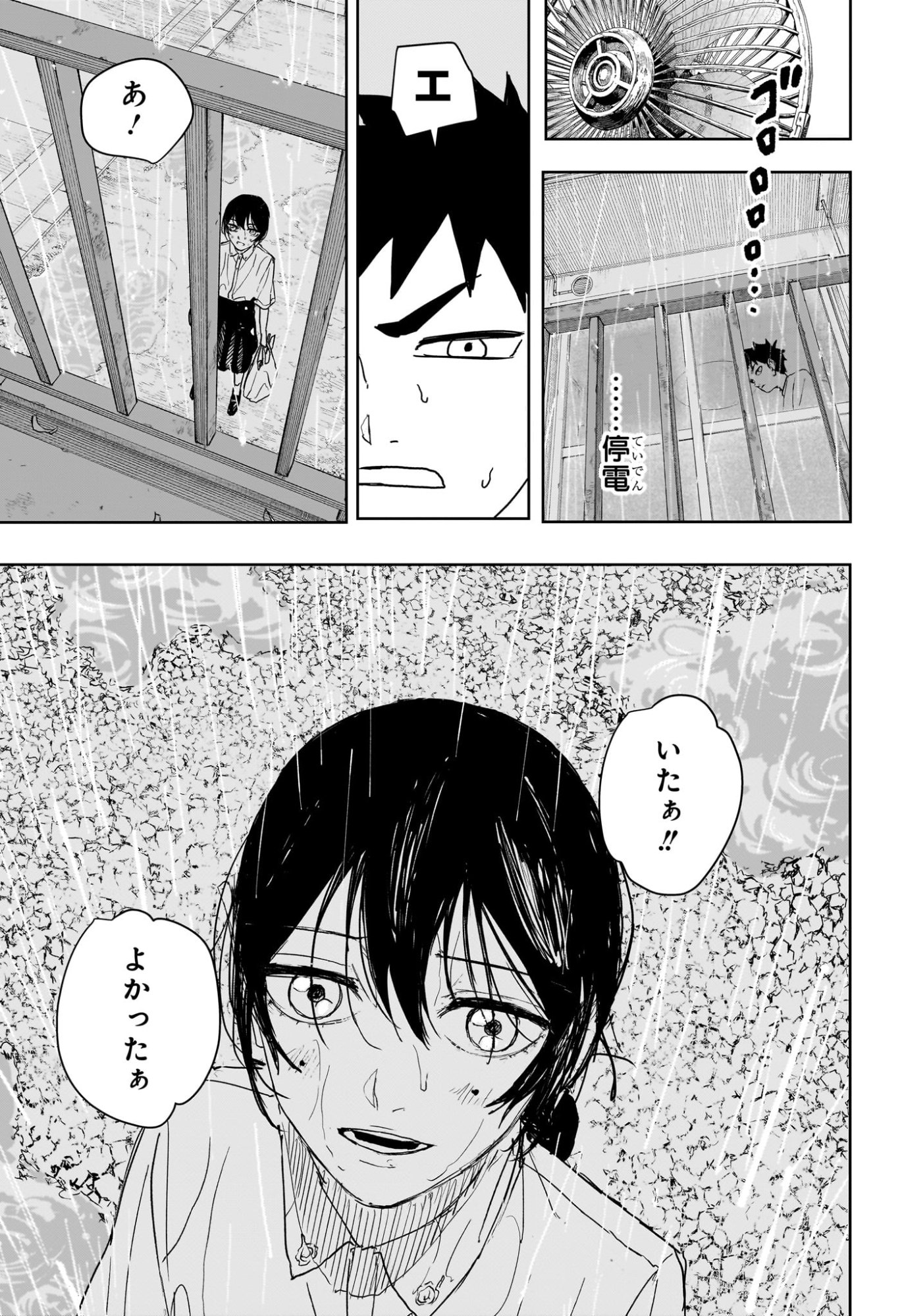 カグラバチ raw Chap 126 - Next Chap 127